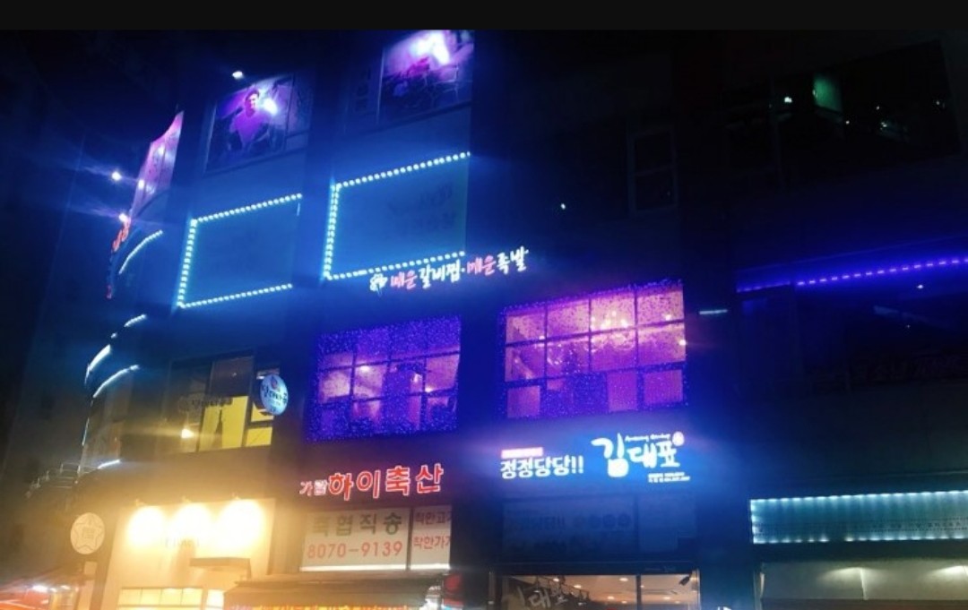 신매운갈비찜매운족발