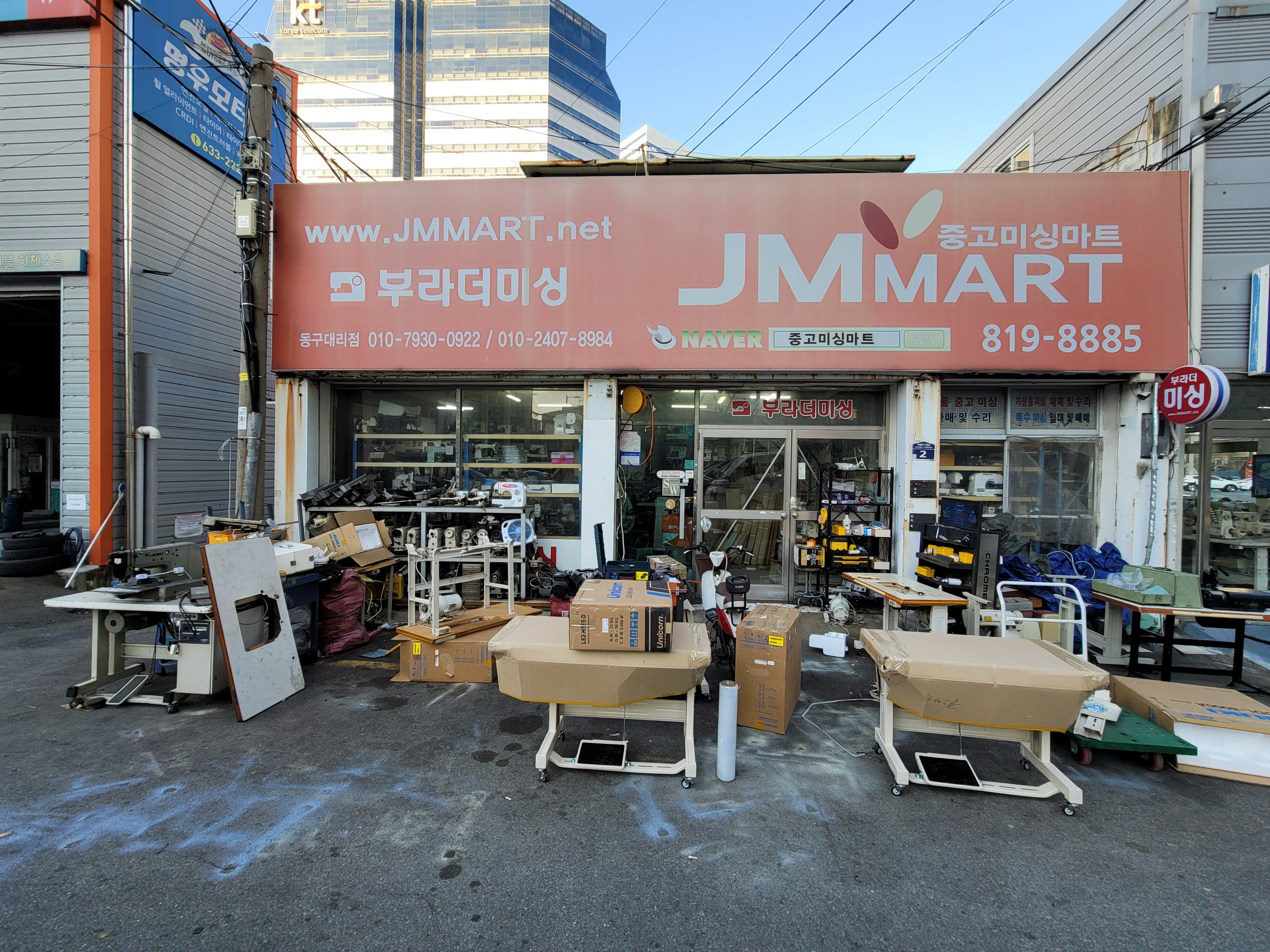 중고미싱마트