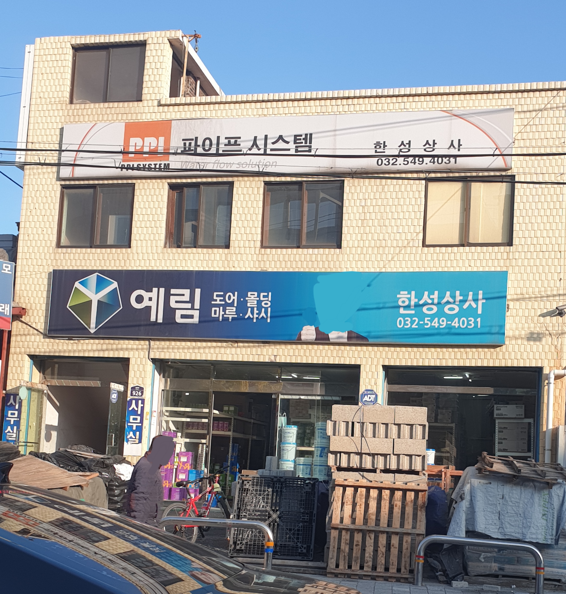 한성상사