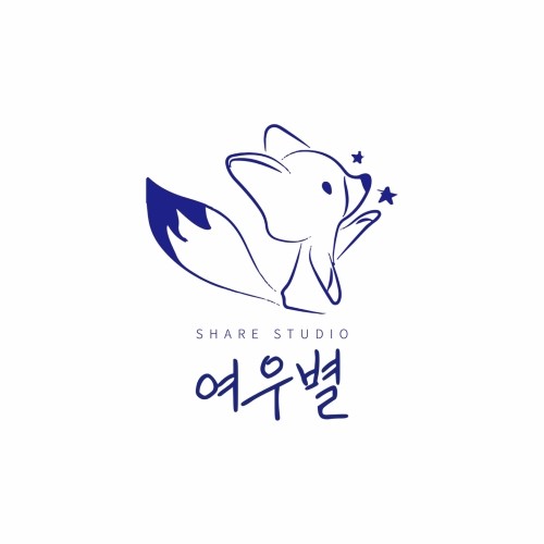 여우별쉐어스튜디오