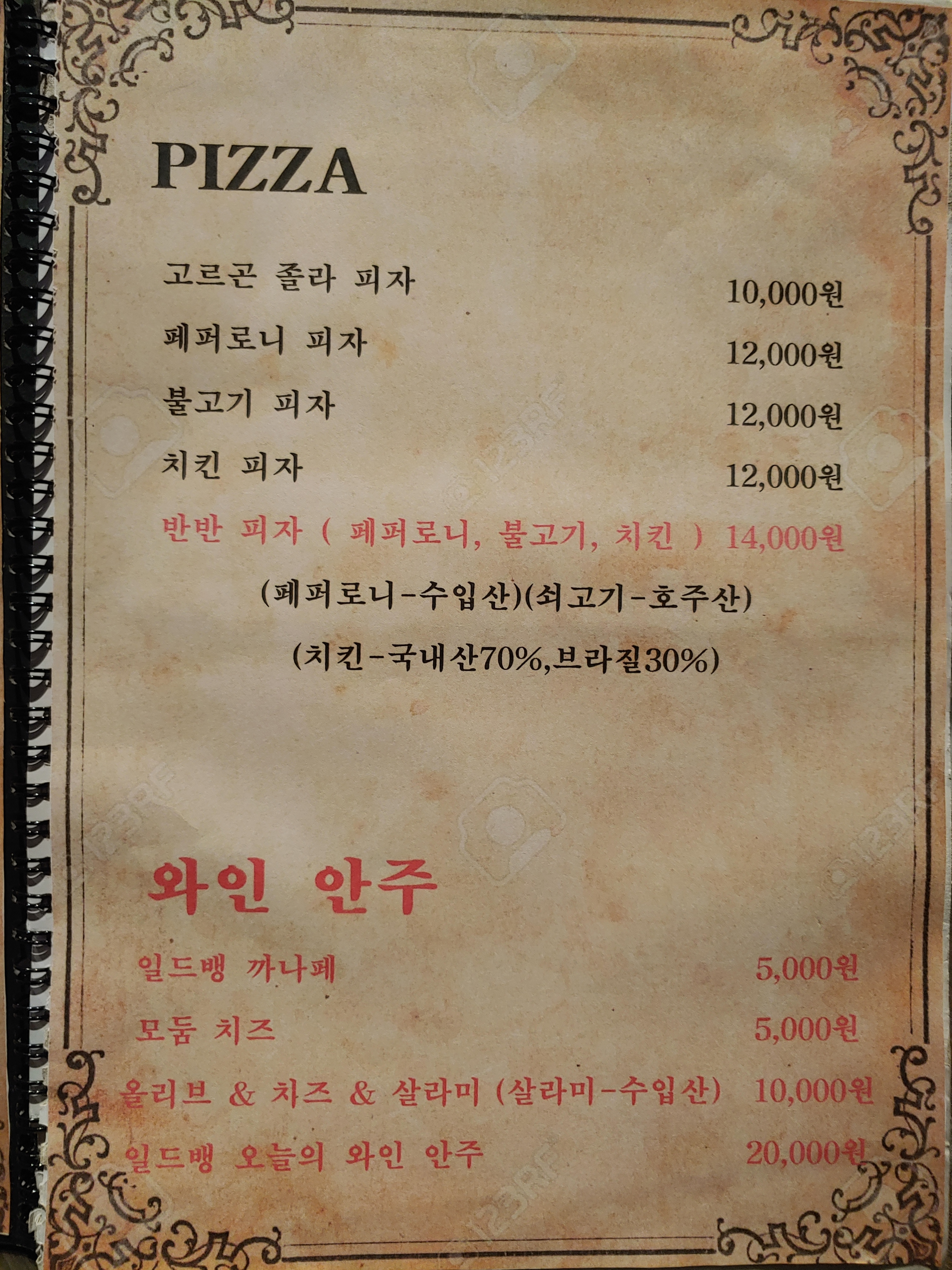 일드뱅