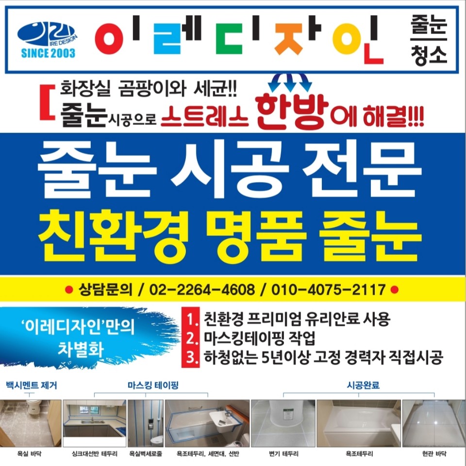 이레디자인
