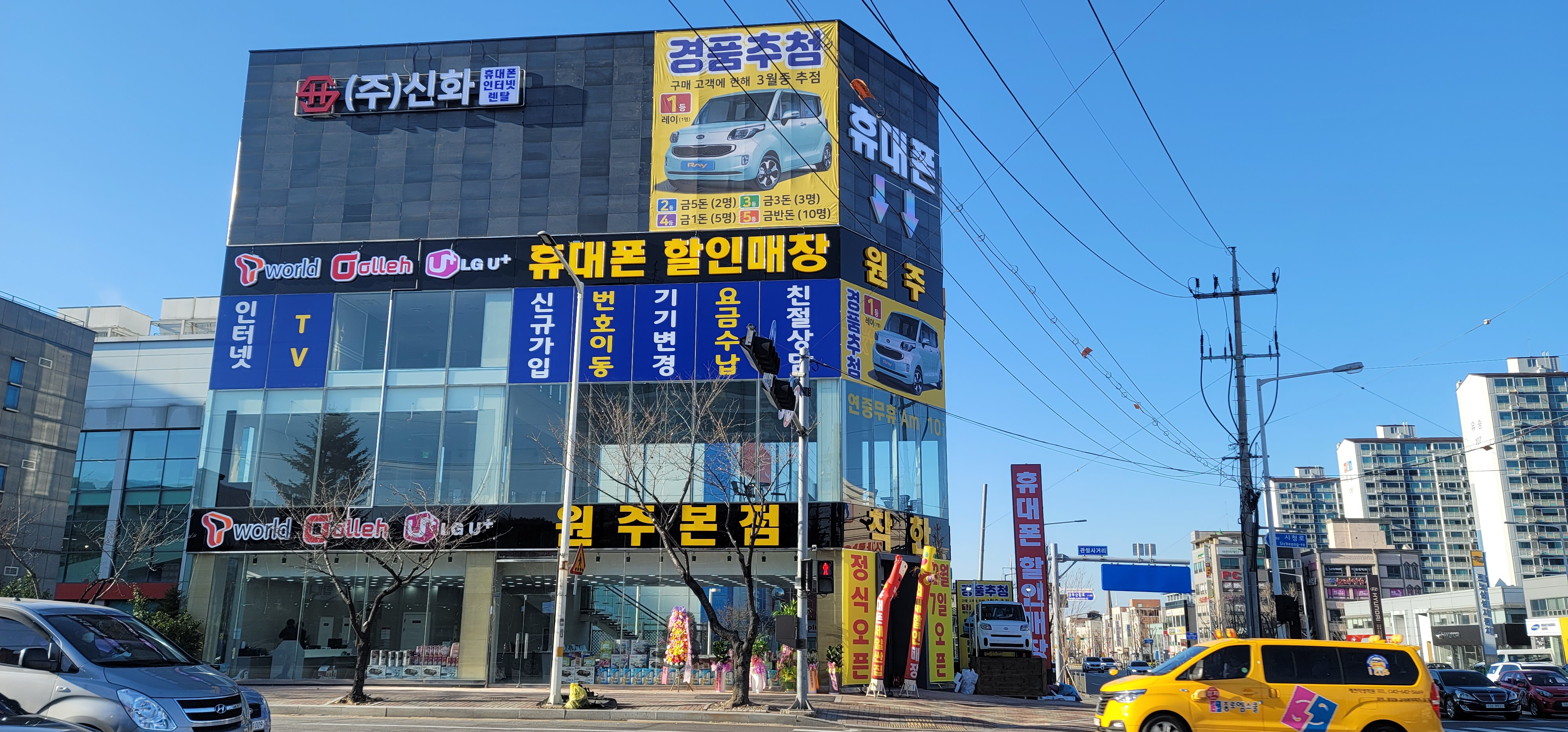 신화텔레콤