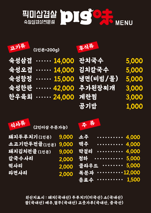 픽미
