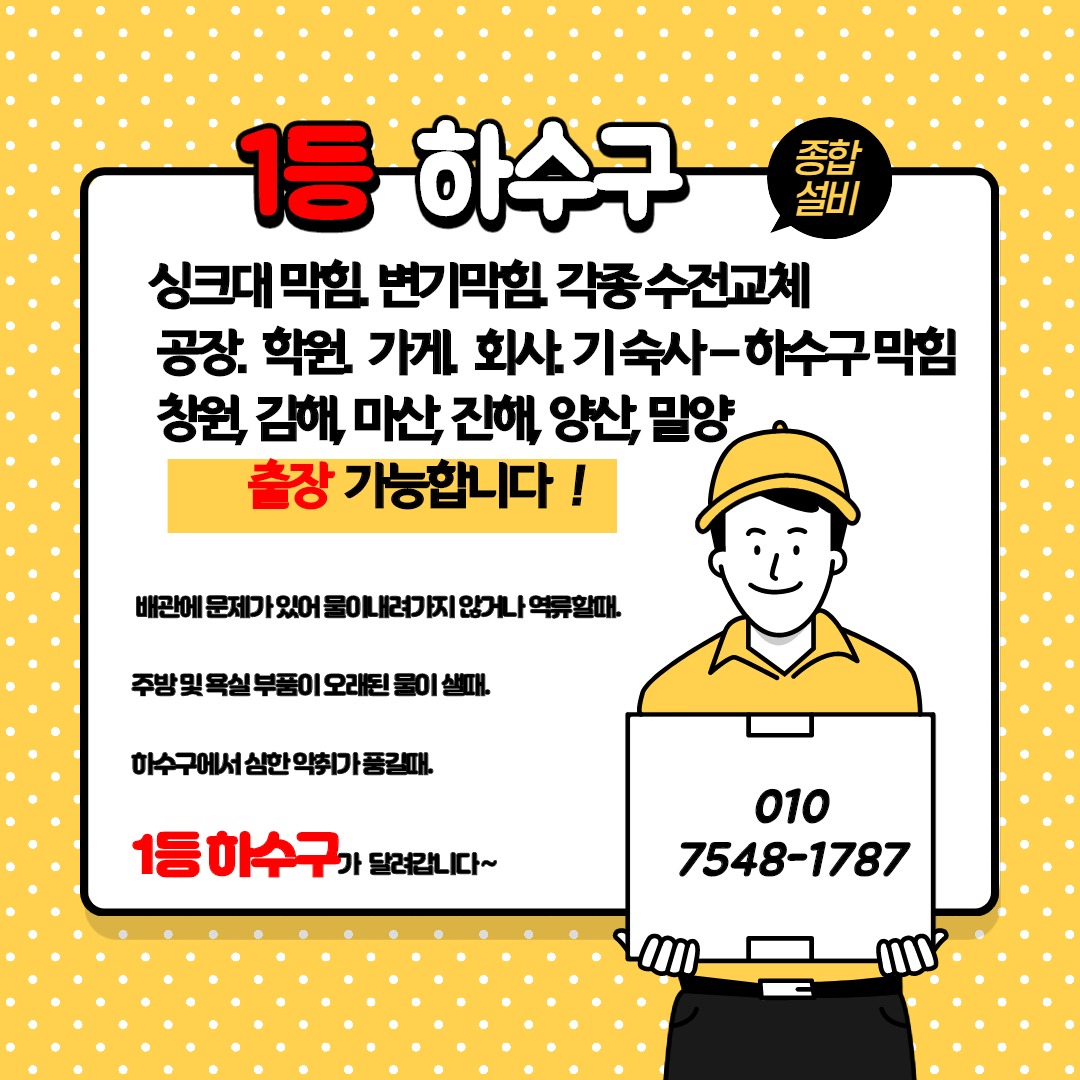 1등종합설비