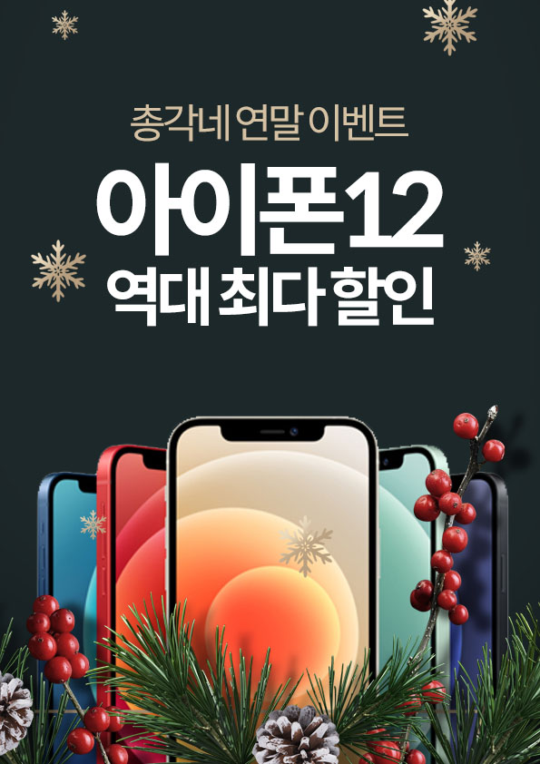 총각네핸드폰가게