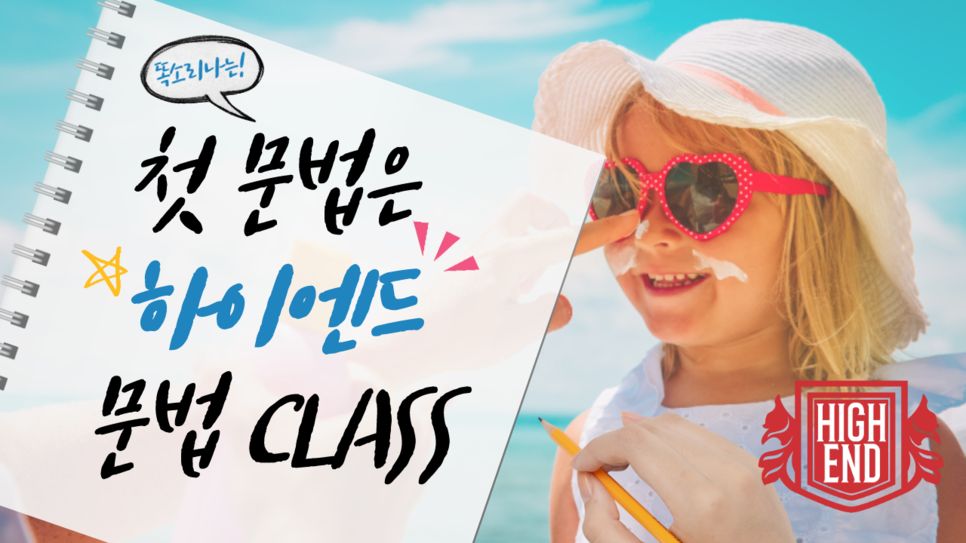 하이엔드학원