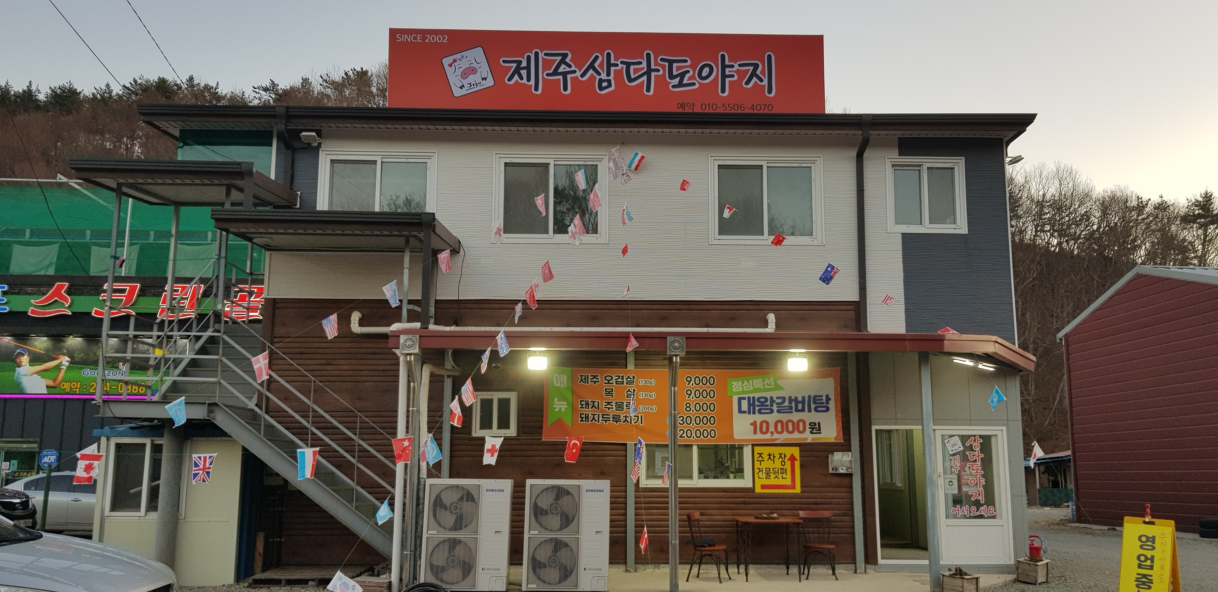 제주삼다도야지