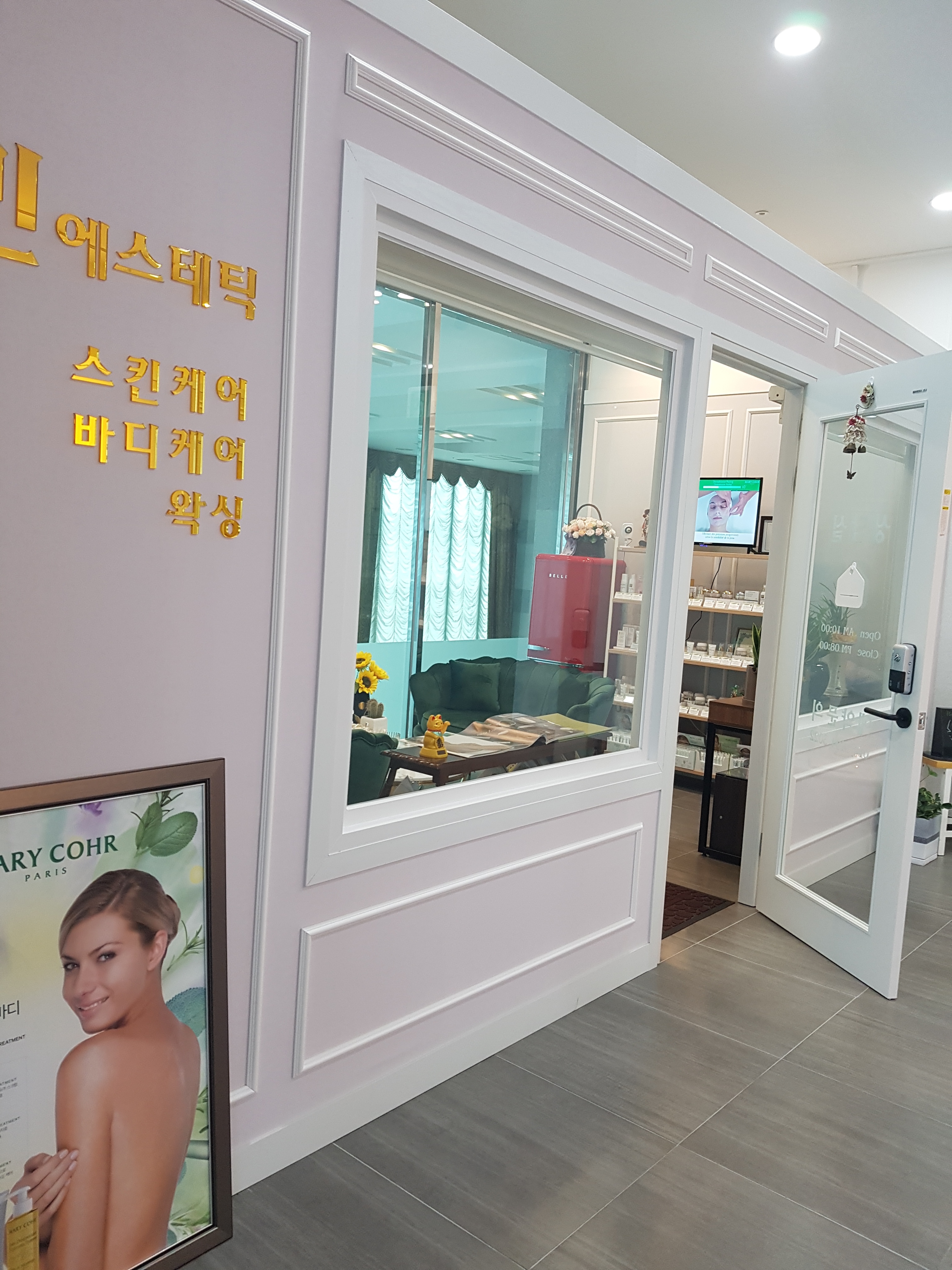 민에스테틱