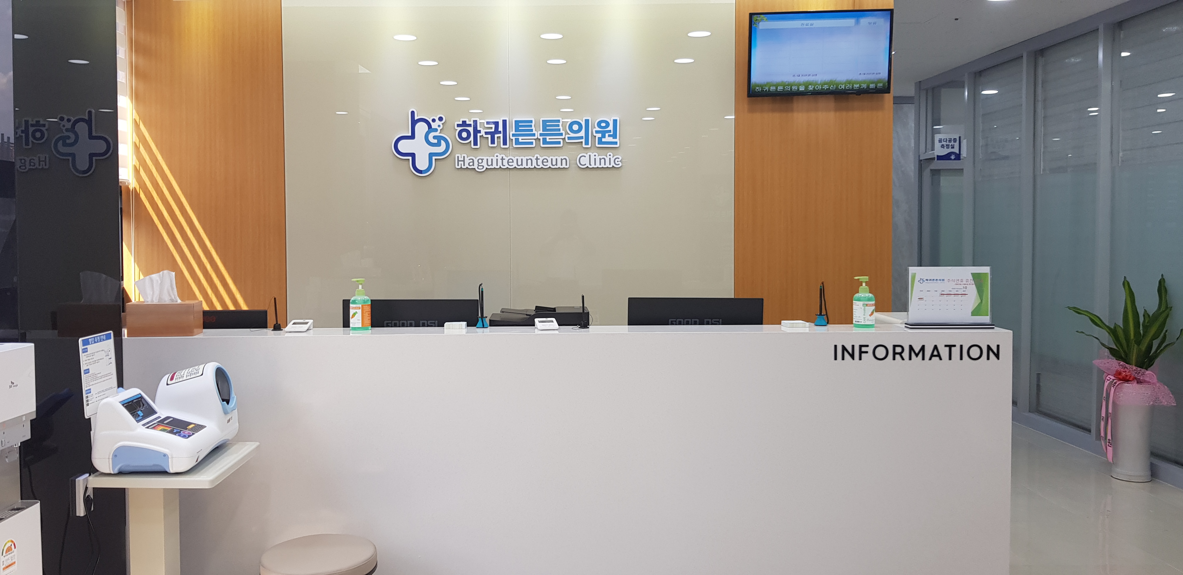 하귀튼튼의원 사진 1