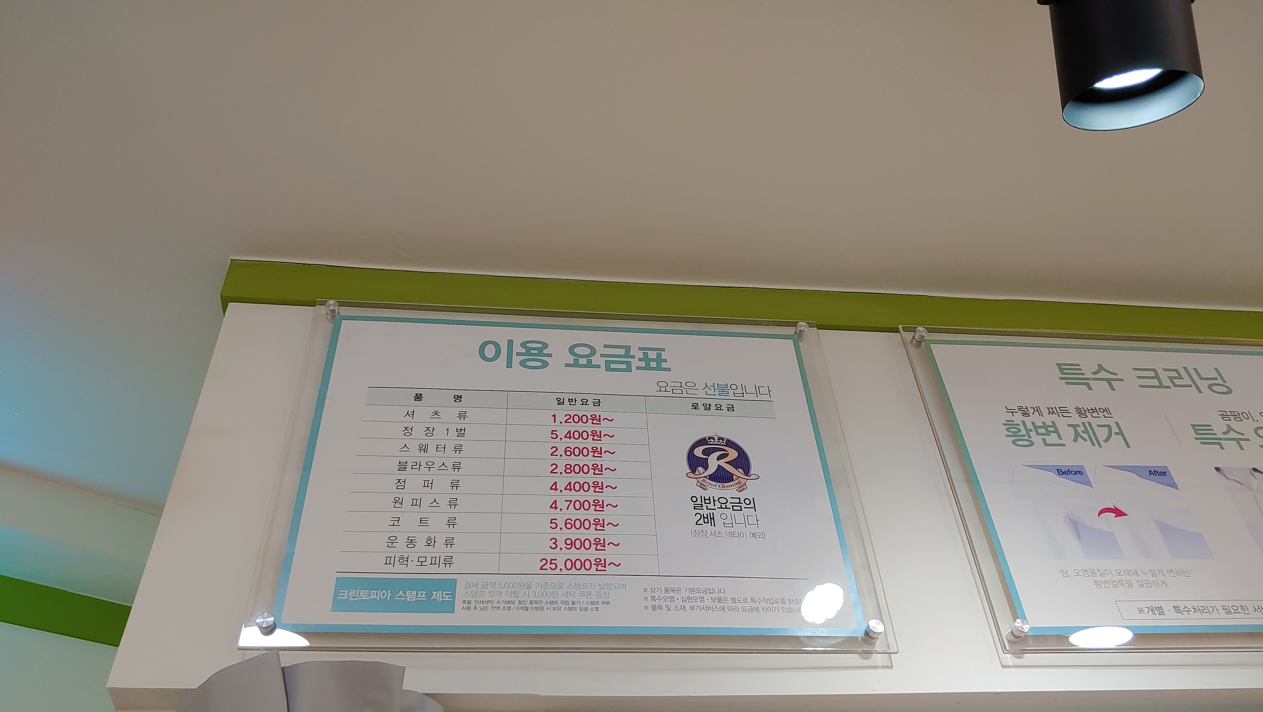 크린토피아 코인워시 창원양덕터널점