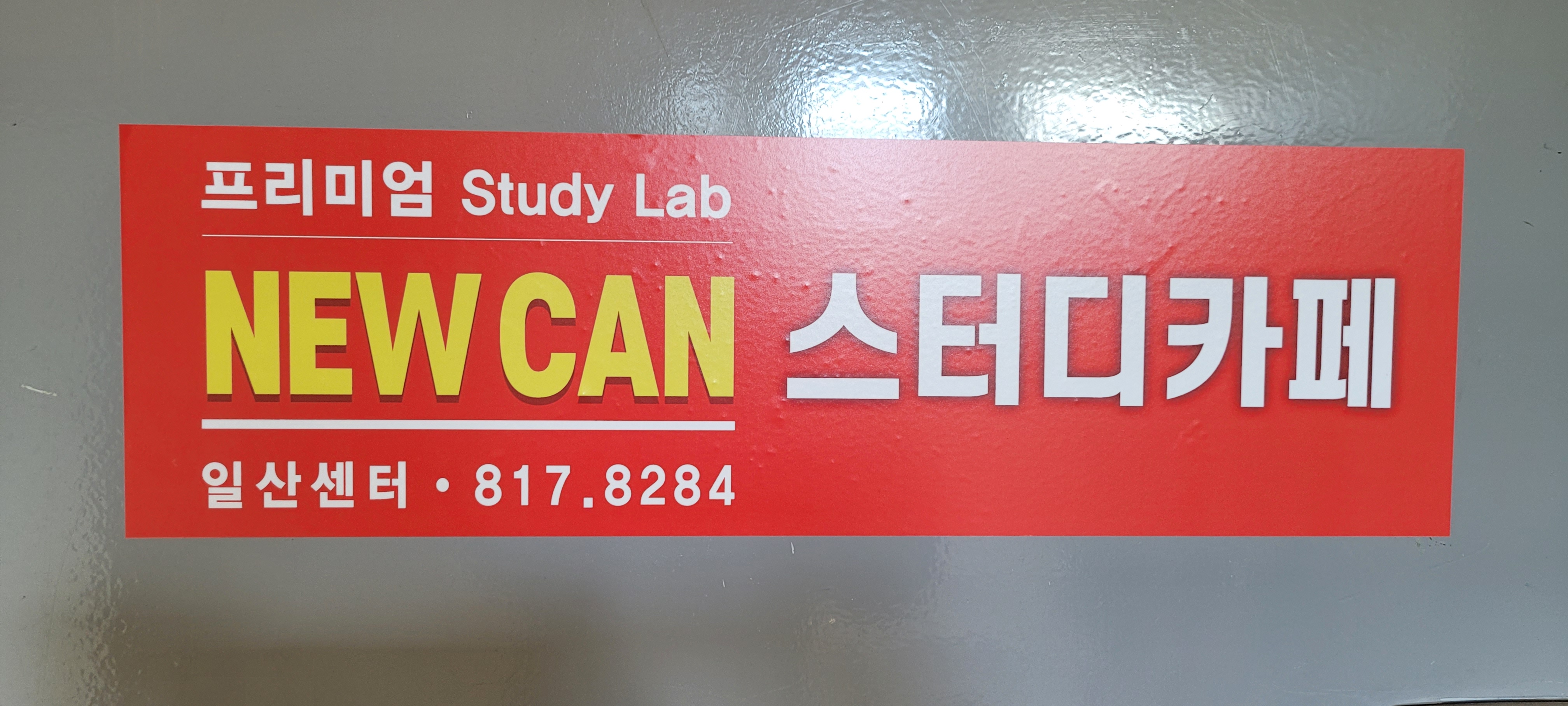 업체사진