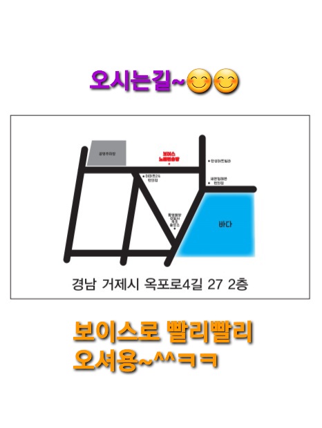 보이스노래연습장