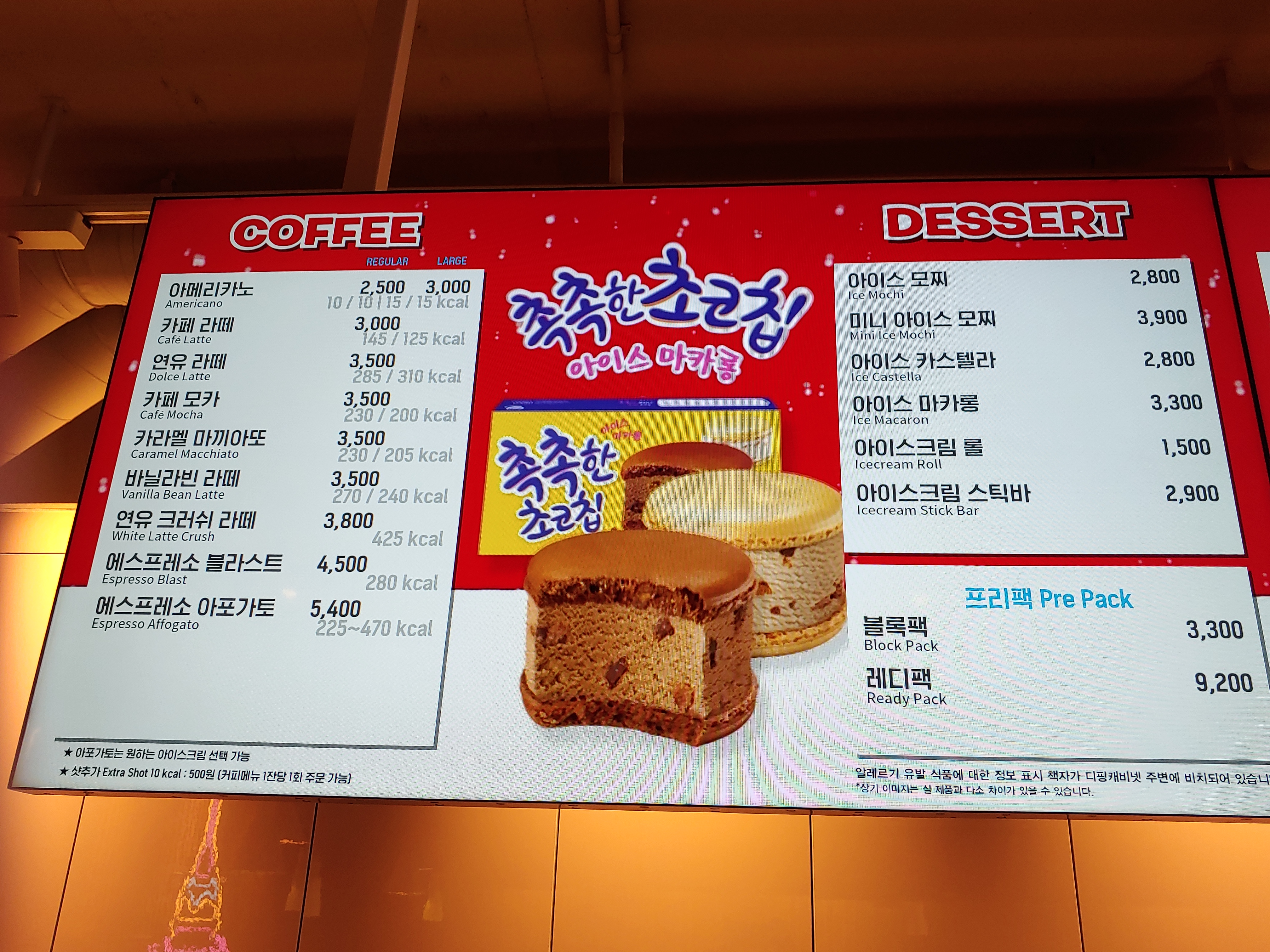 배스킨라빈스 전남완도점