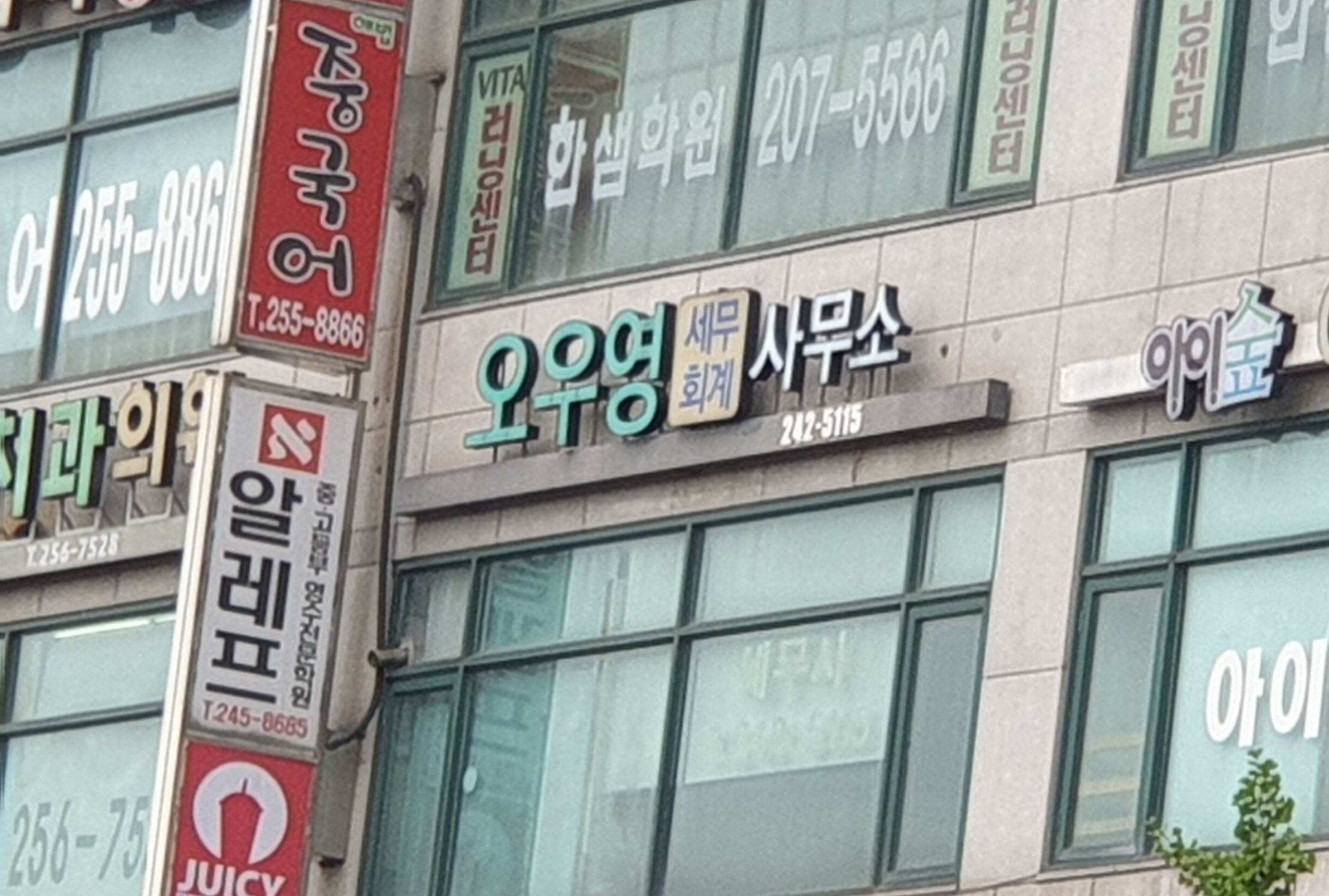 세무법인청람 북수원지점