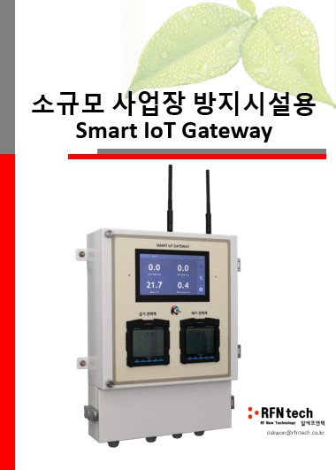 알에프앤텍