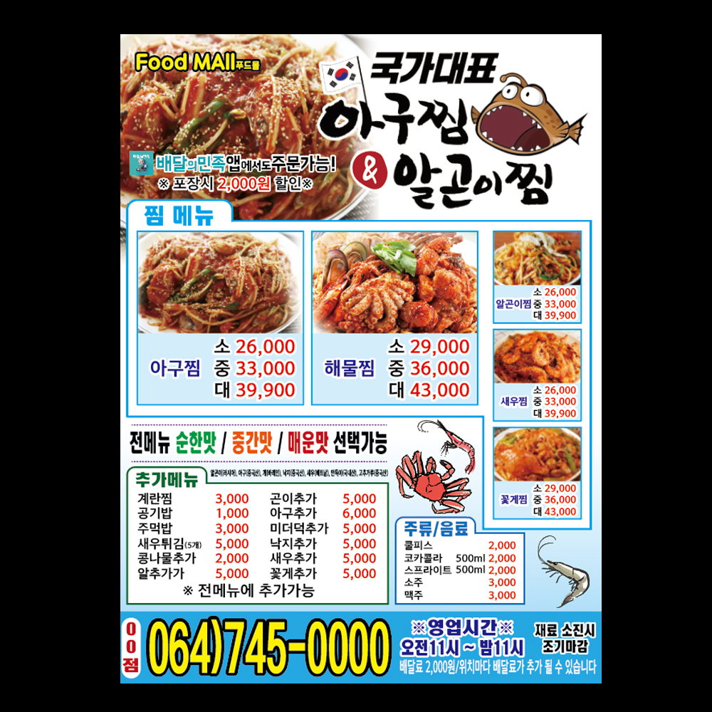 입춘