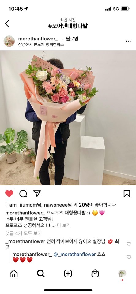 모어댄플라워 평택고덕점
