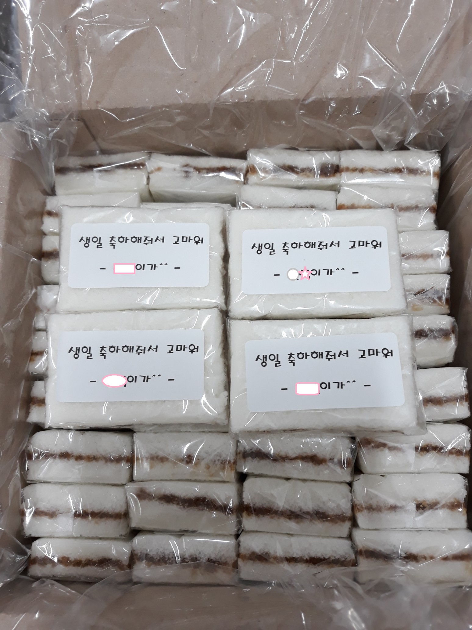 미가떡집