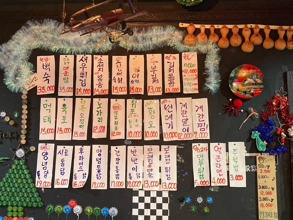 전통가마솥통닭