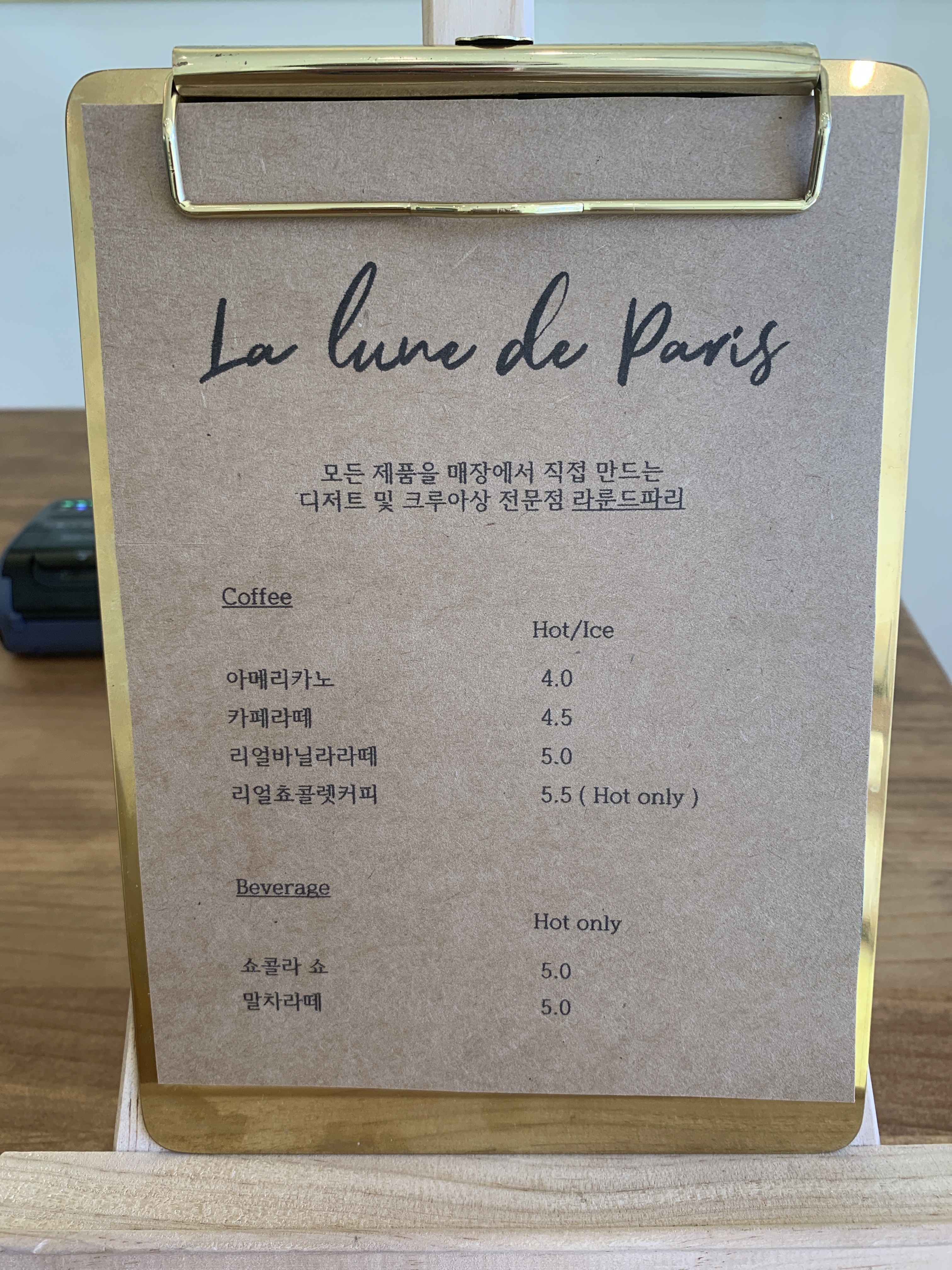 라룬드파리 동탄센트럴파크점