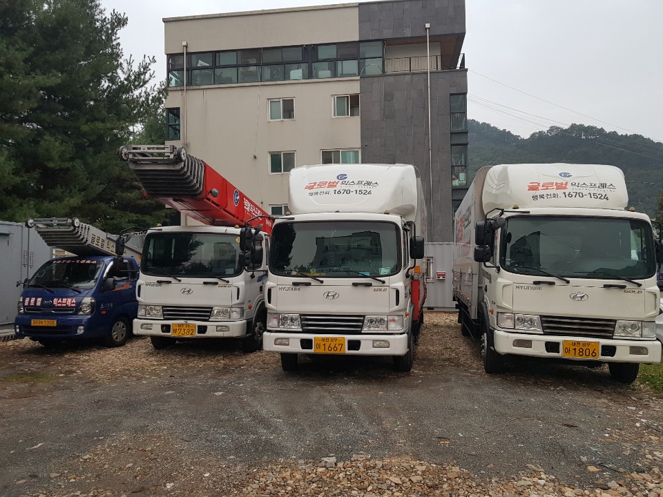 글로벌익스프레스