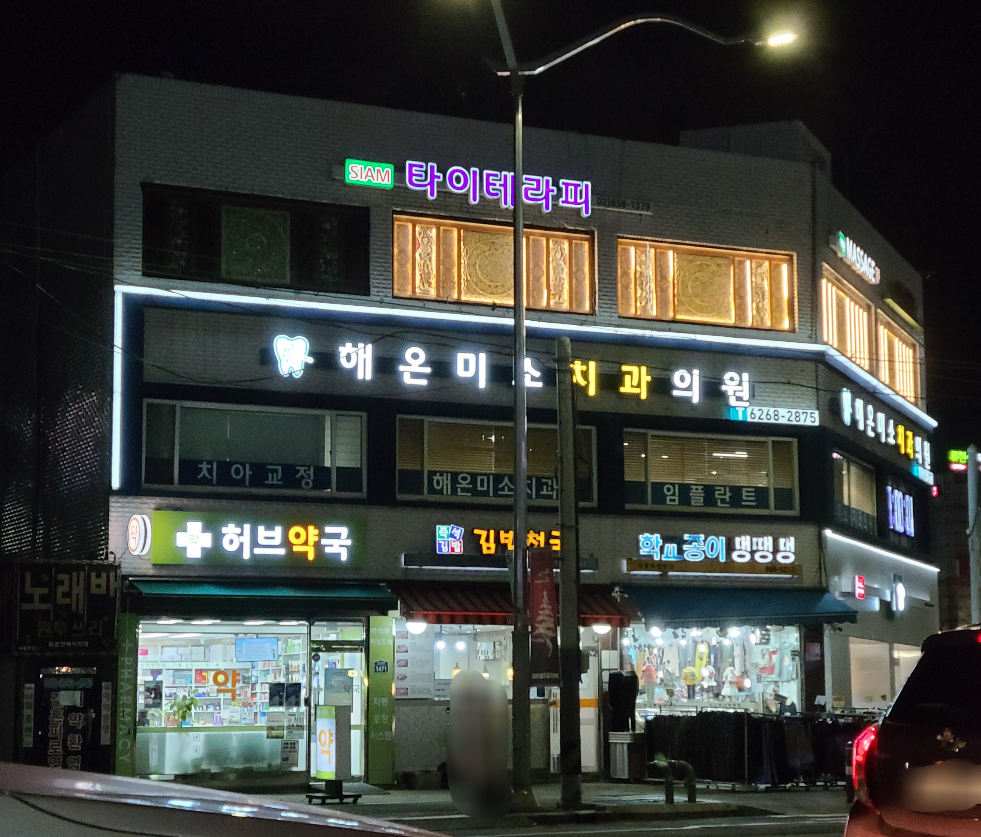 시암타이테라피 (신림) 매장 사진 2