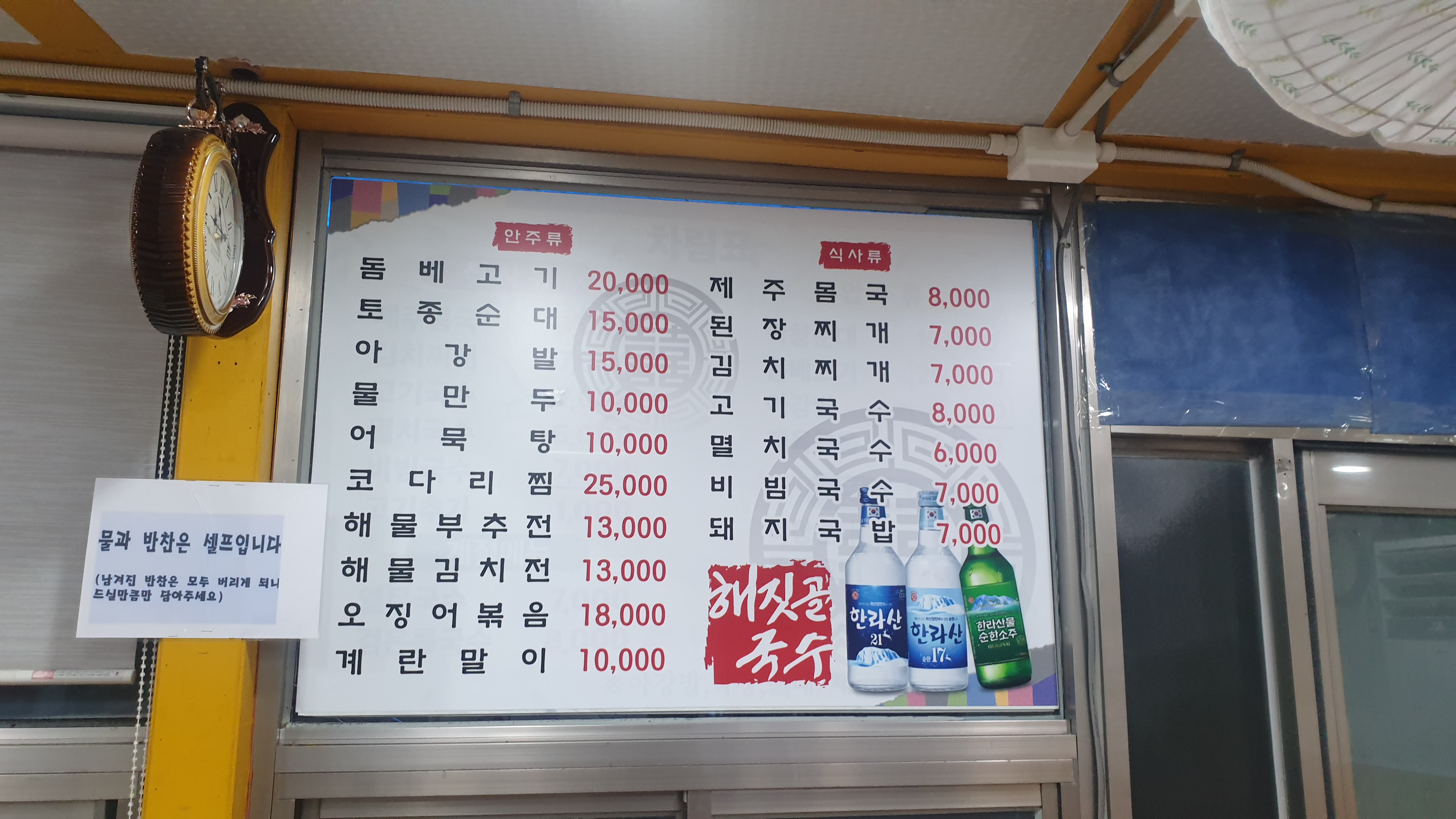 해짓골국수