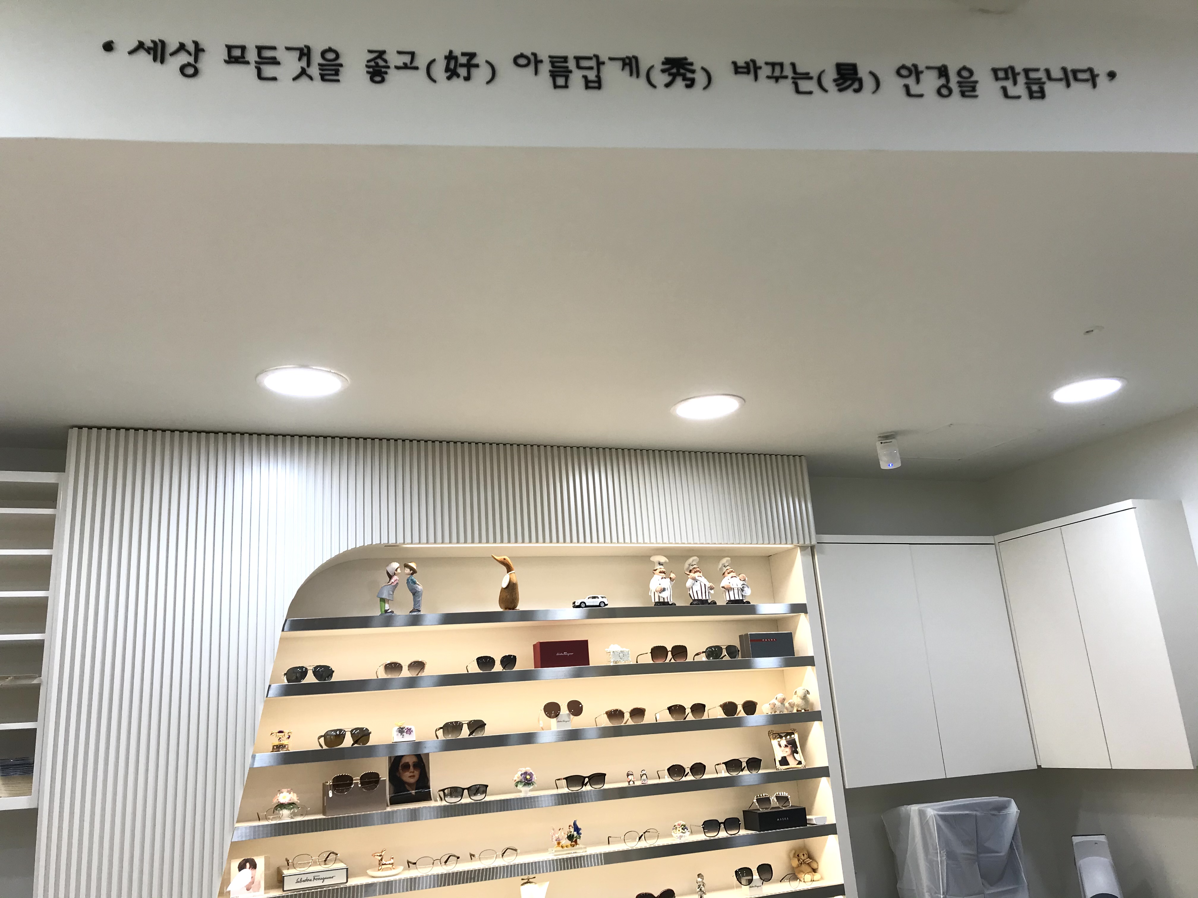 호수역안경 대표 이미지