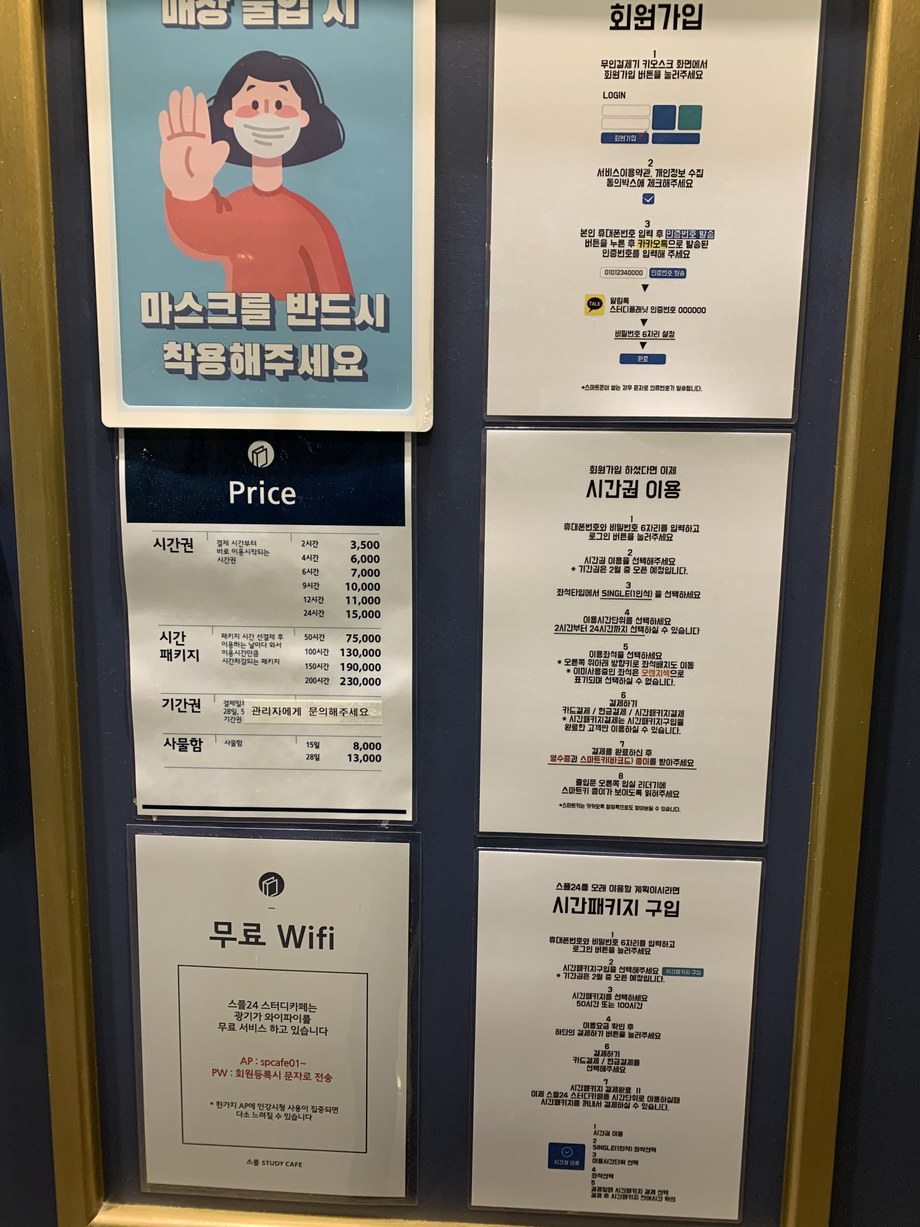 스플24스터디카페 성복센터