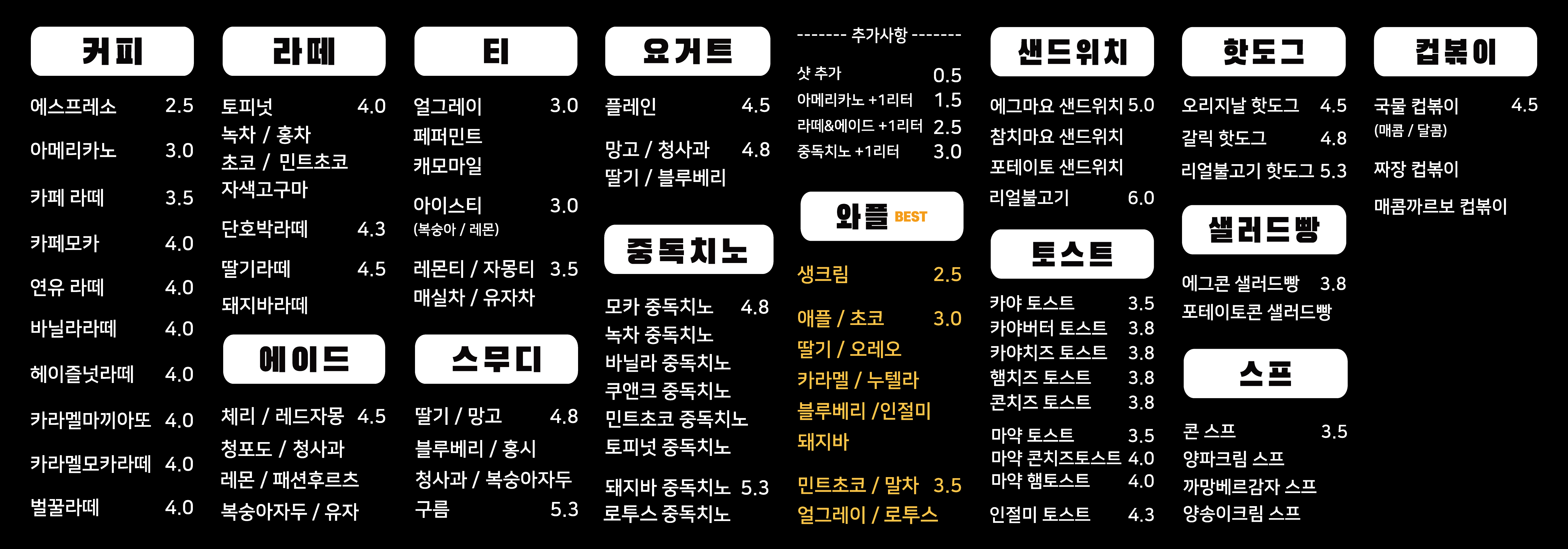 카페인중독 정왕점