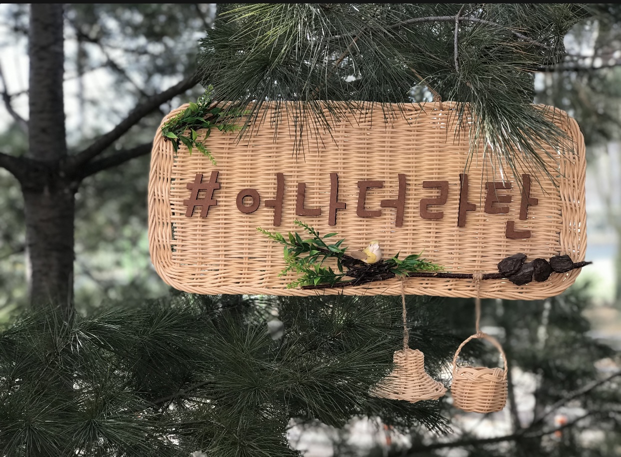 어나더라탄