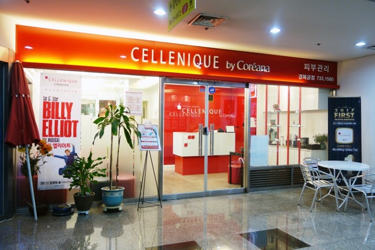 세레니끄 경복궁점 대표 이미지