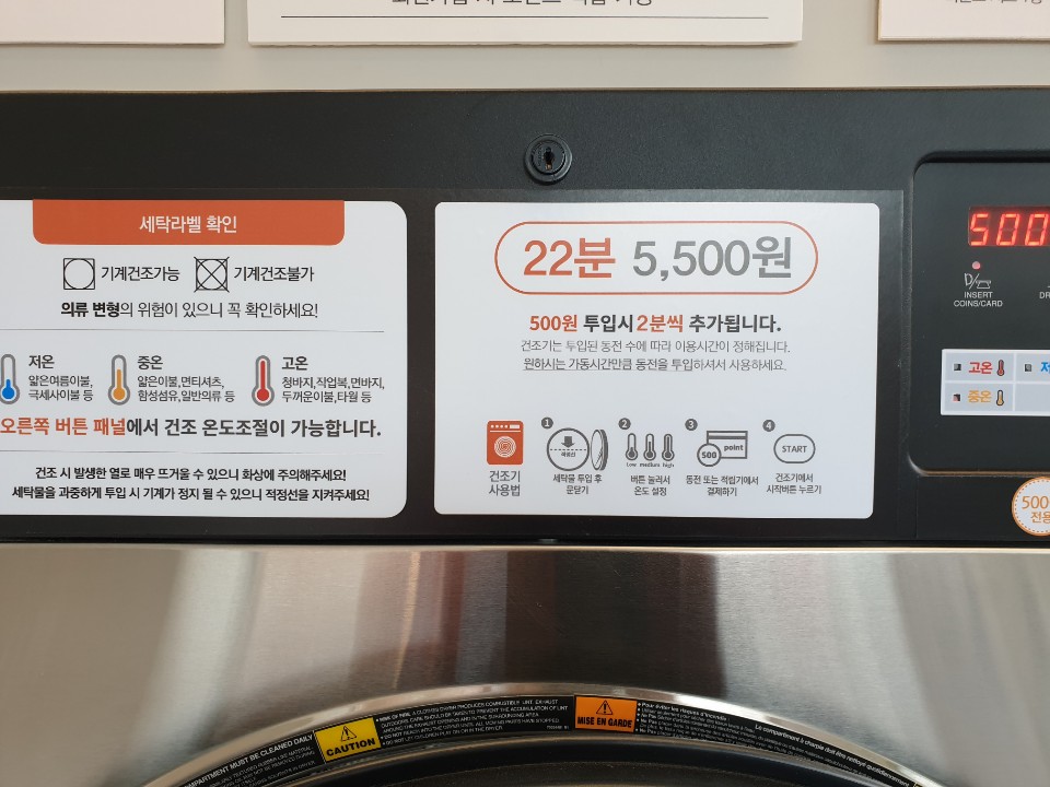 워시프렌즈 셀프빨래방 광주임동점