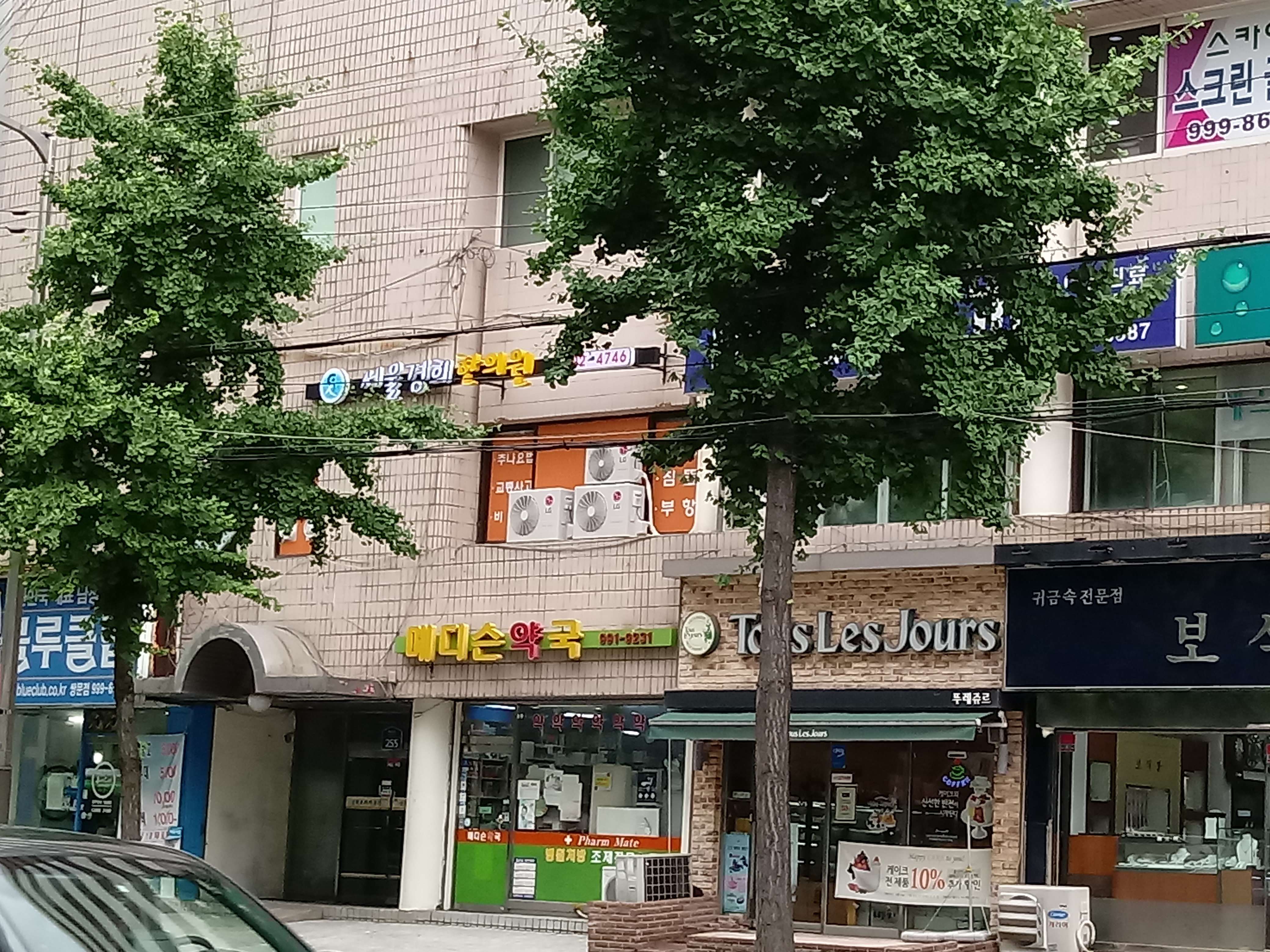 서울경희한의원