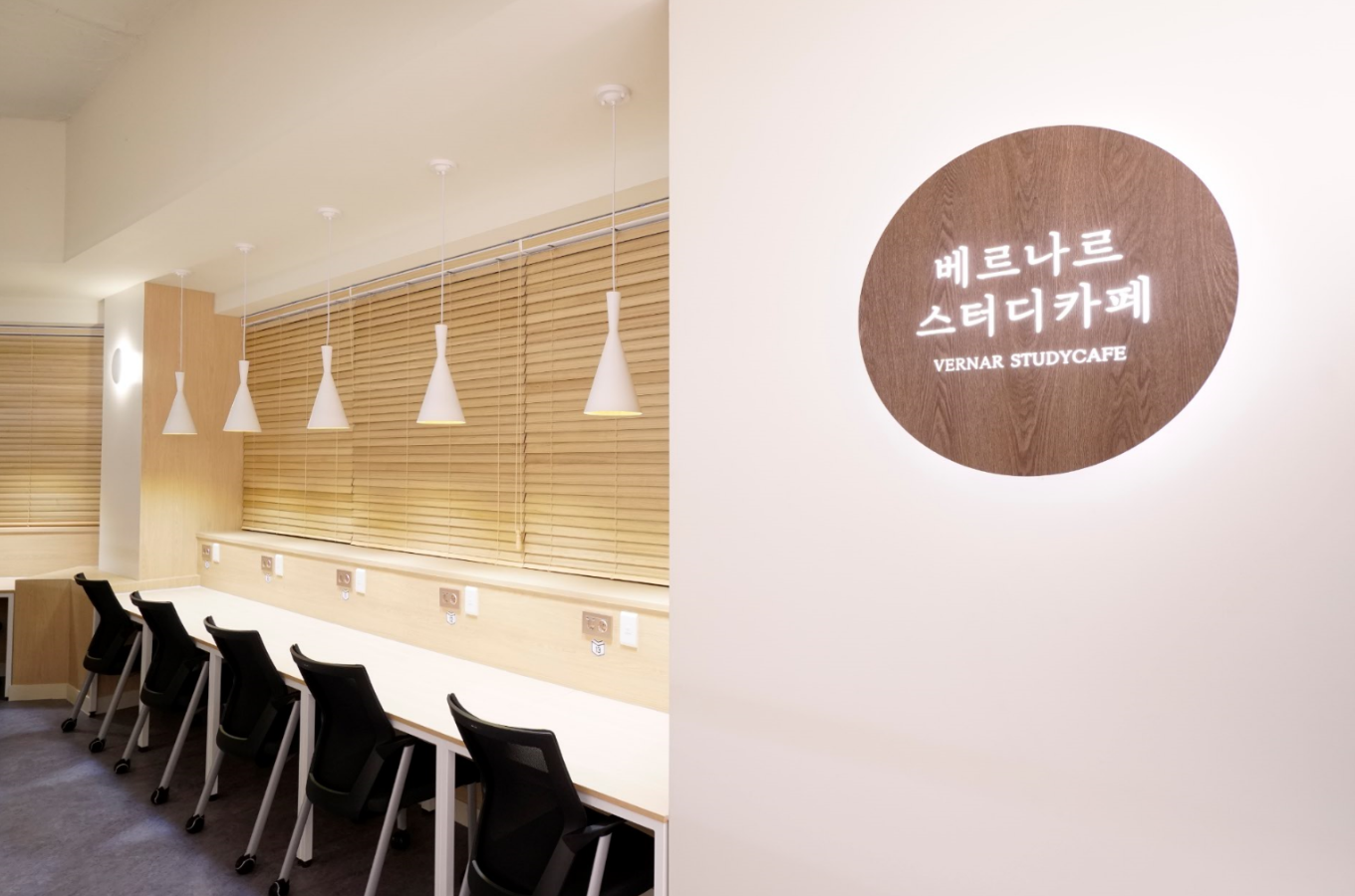 베르나르 스터디카페