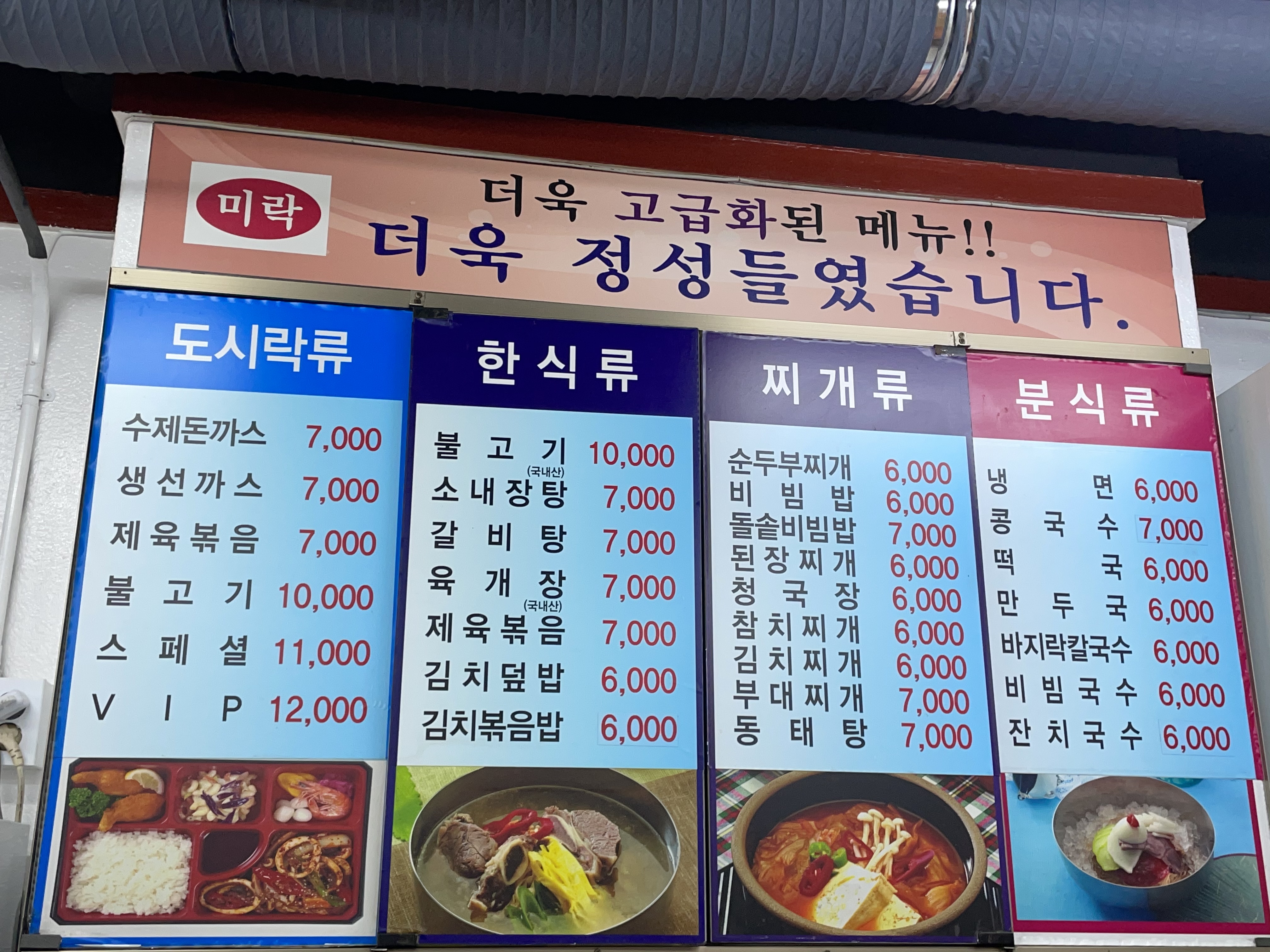 미락생고기