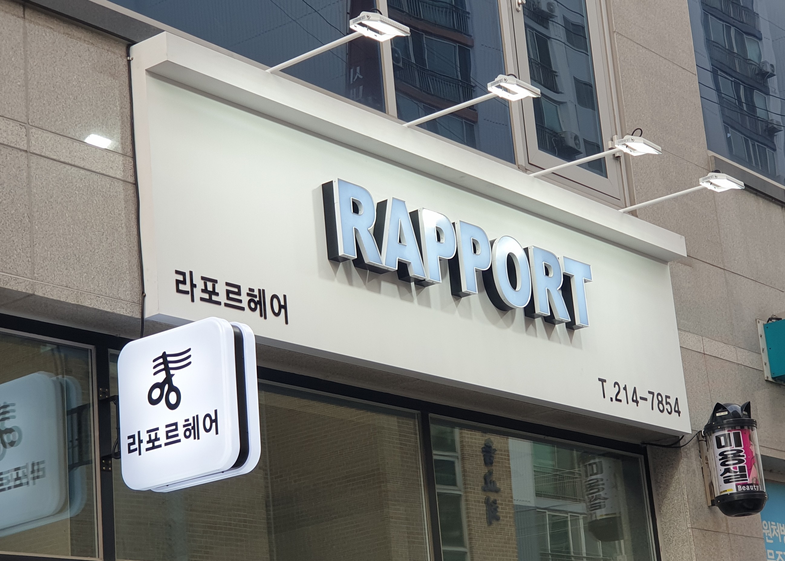 라포르헤어