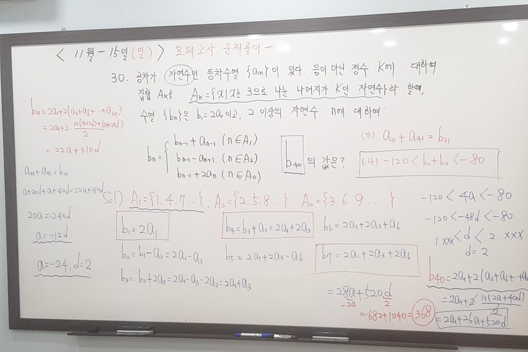 김쌤학원