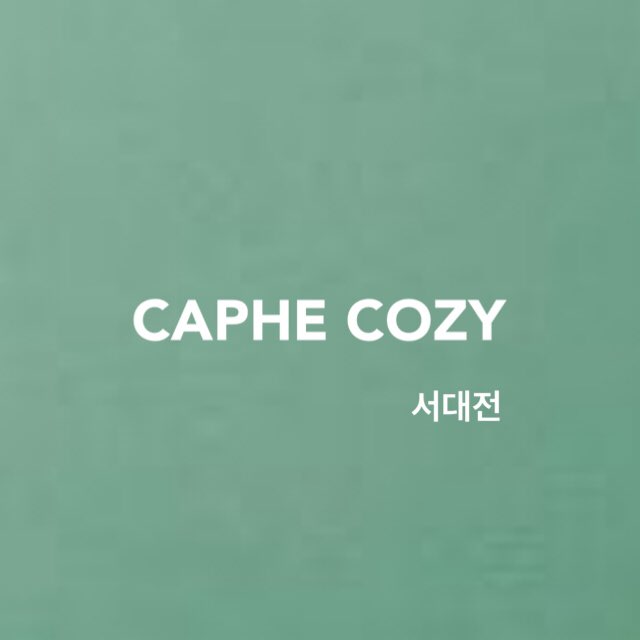 카페코지 서대전점