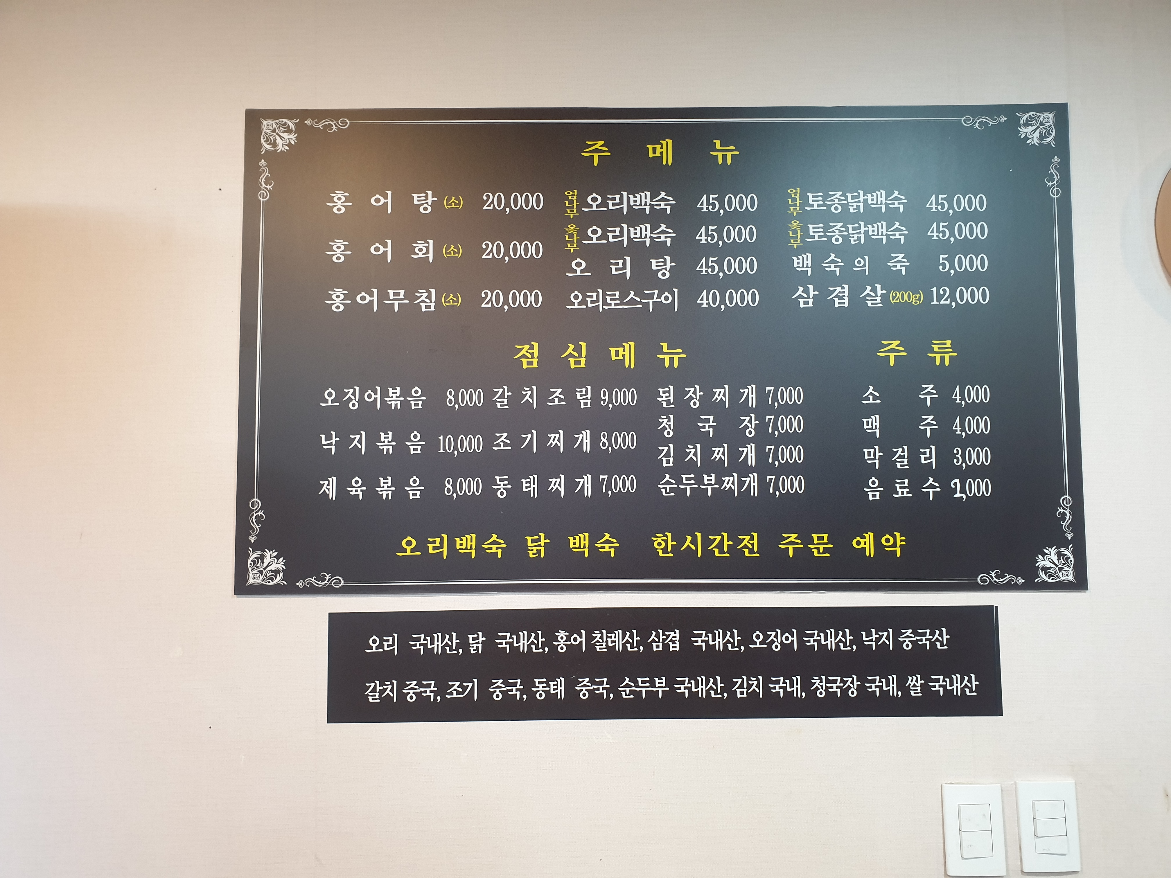 목포식당