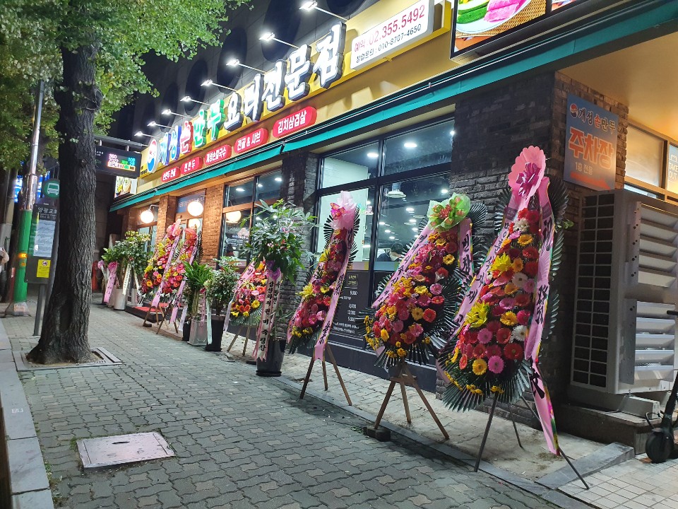 아리랑개성손만두