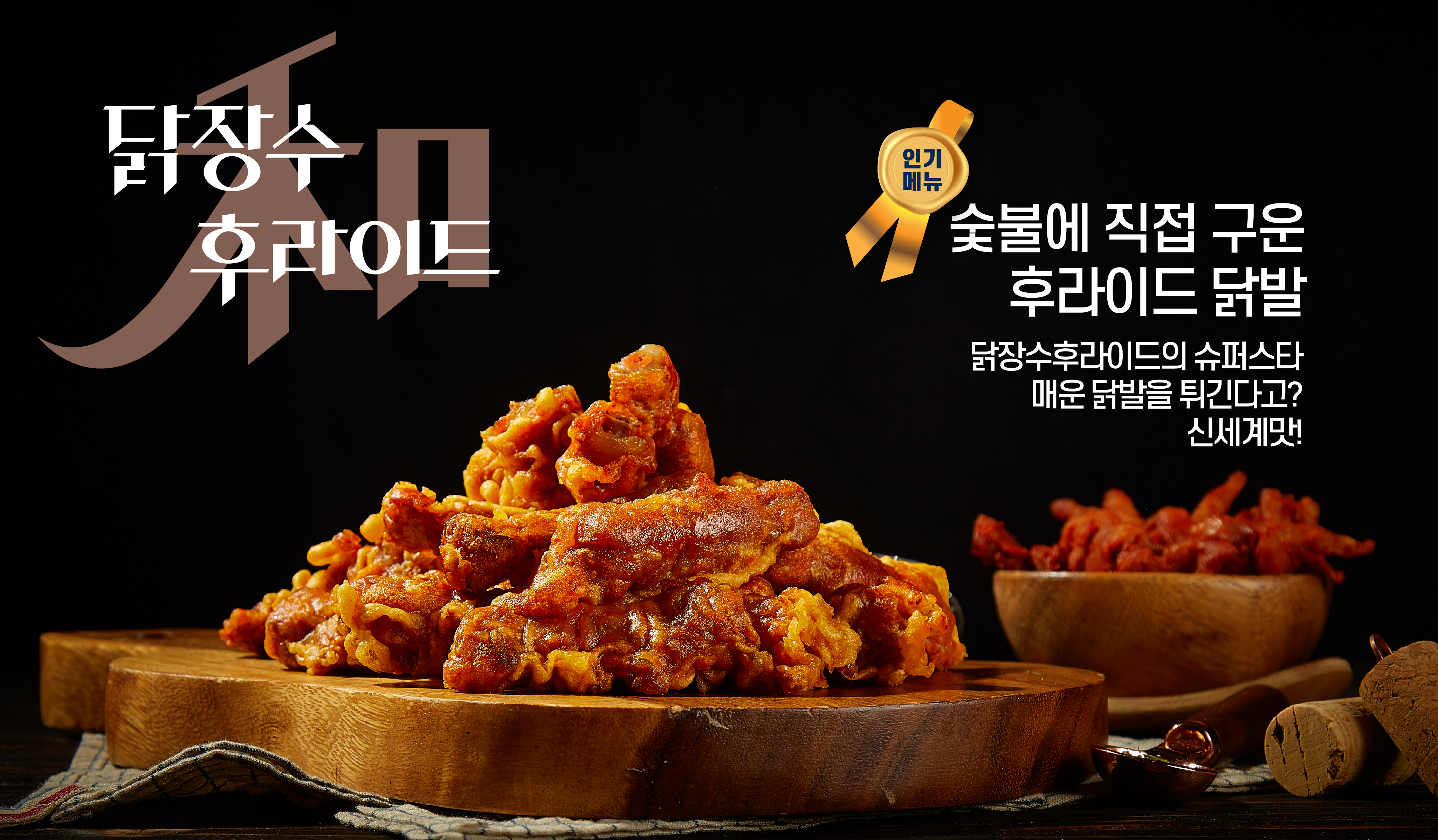 닭장수후라이드 수지점 사진 8