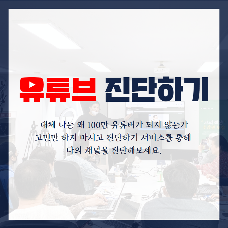 크리액션