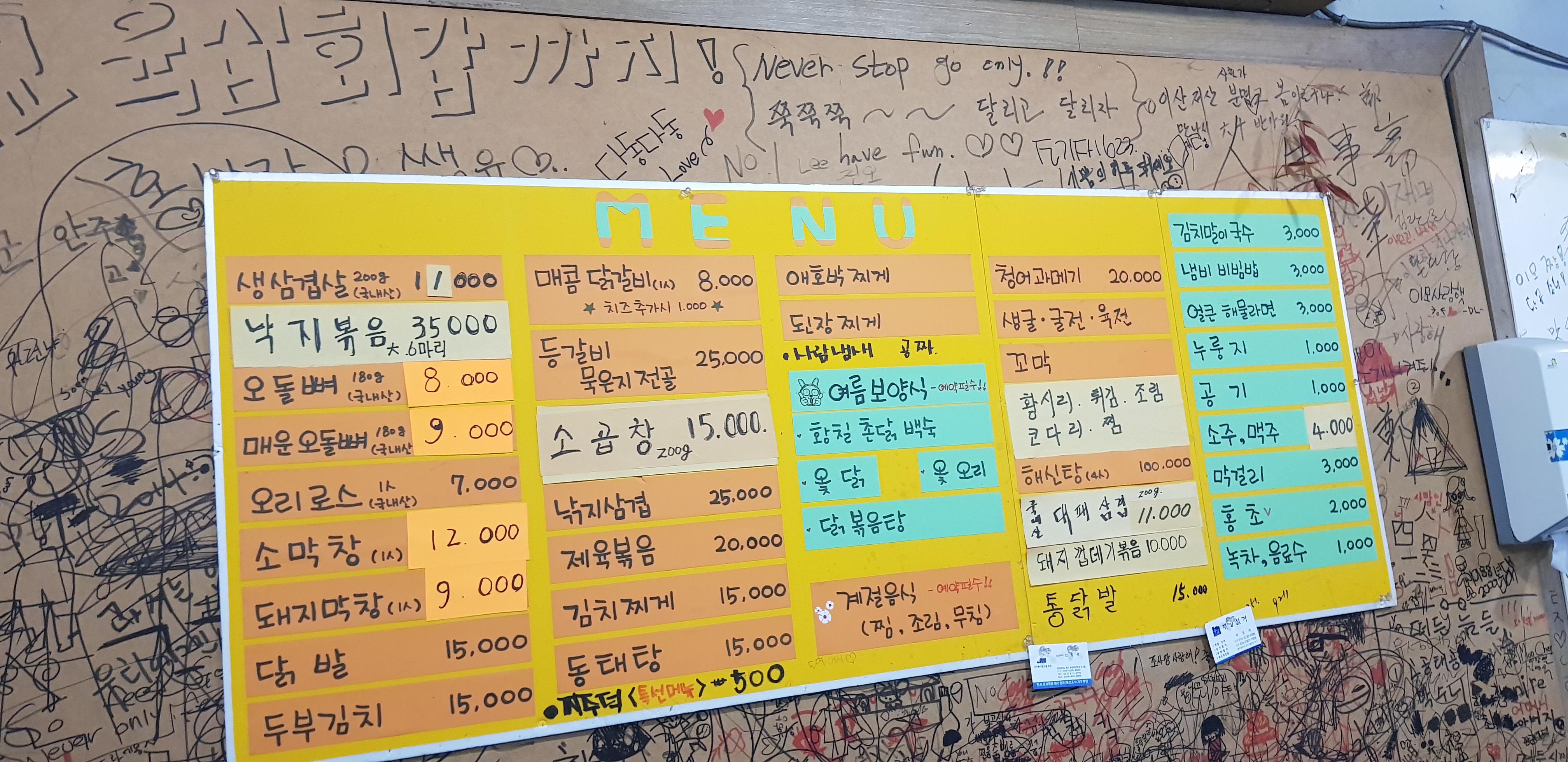 장군이네