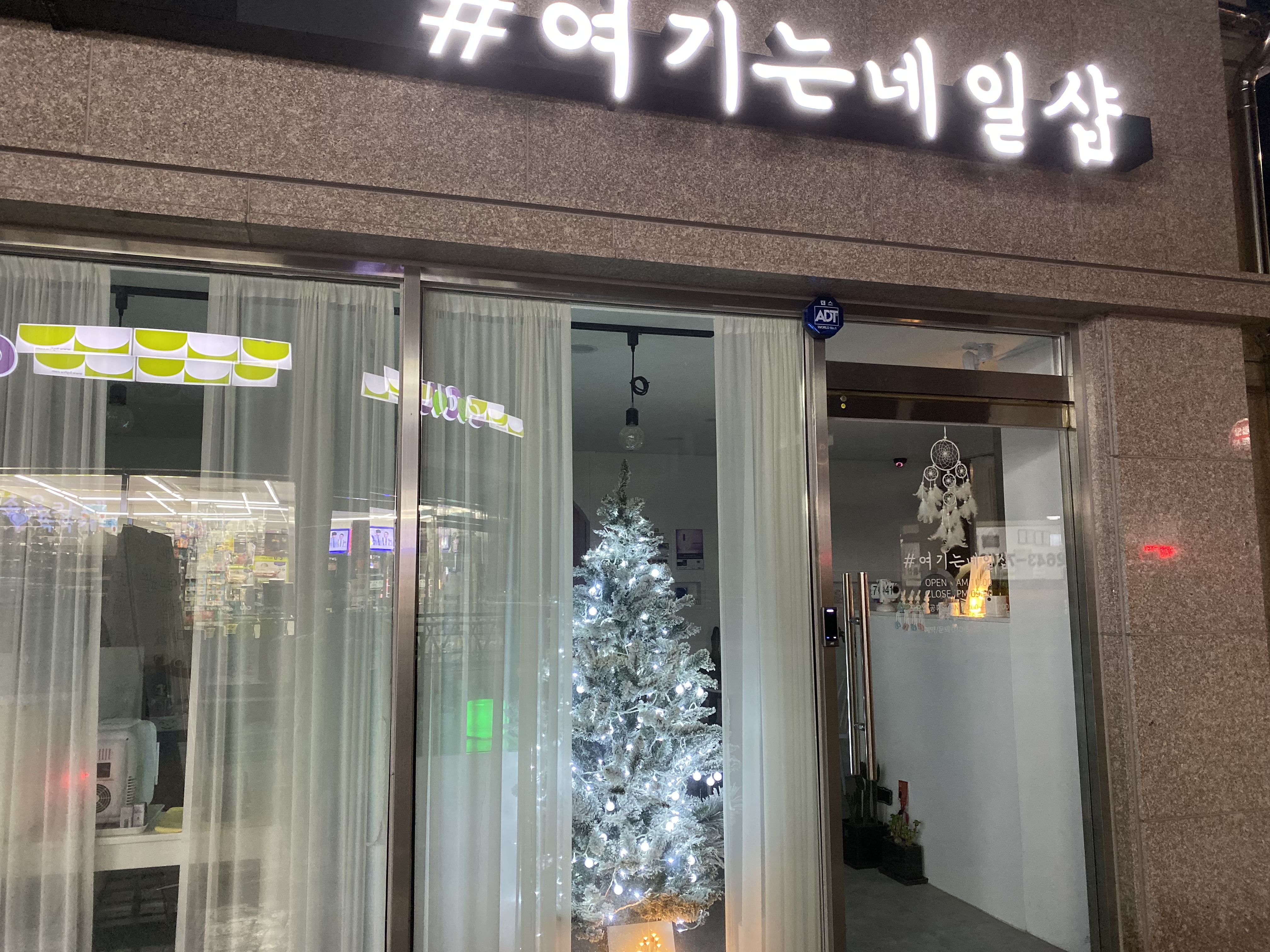 여기는네일샵