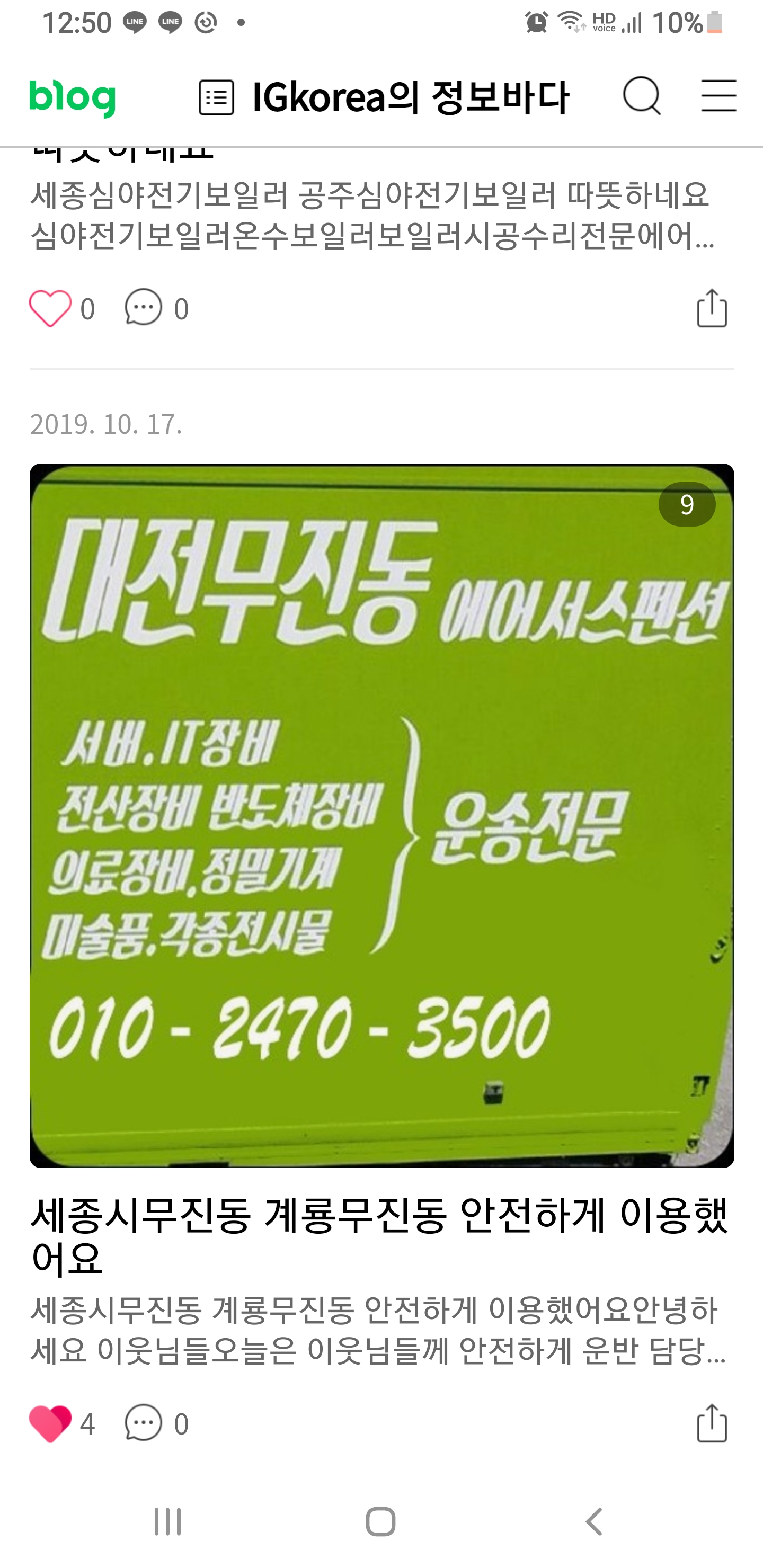 대전용달이사