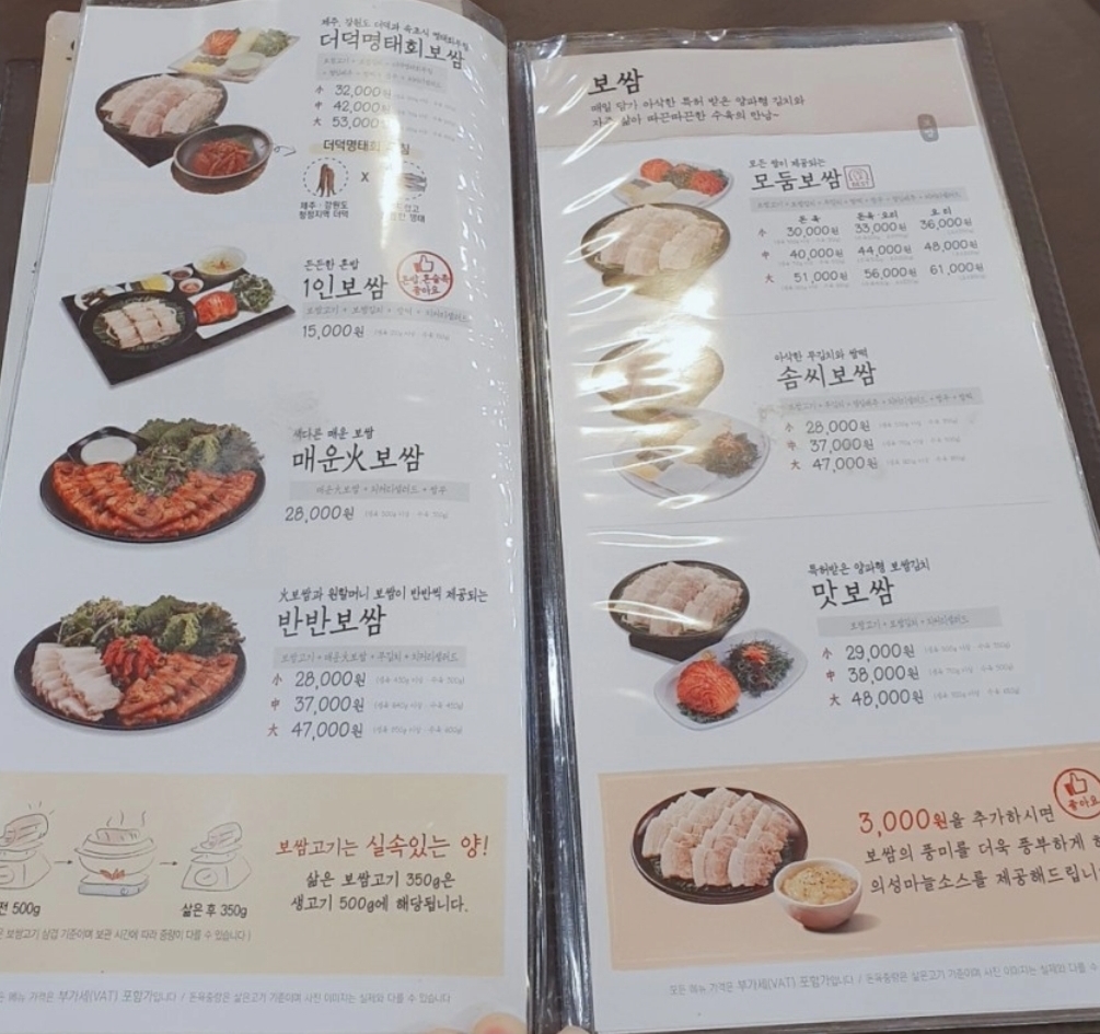 원할머니보쌈족발 안산선부점