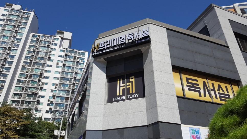 하우스터디독서실 대치2센터 내부 또는 관련 모습