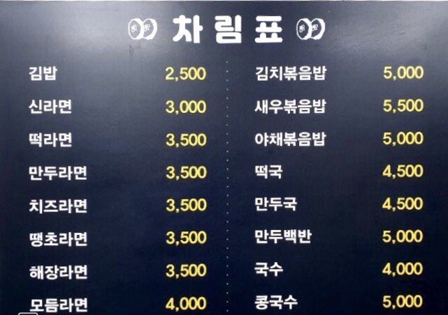마린분식